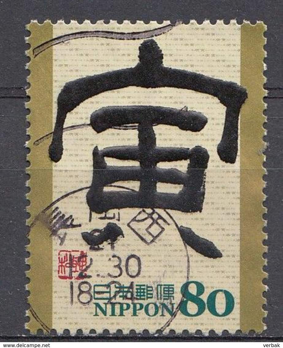 Japon 2009   Mi.nr. 5098  Grussmarke   Oblitérés / Used / Gestempeld - Oblitérés