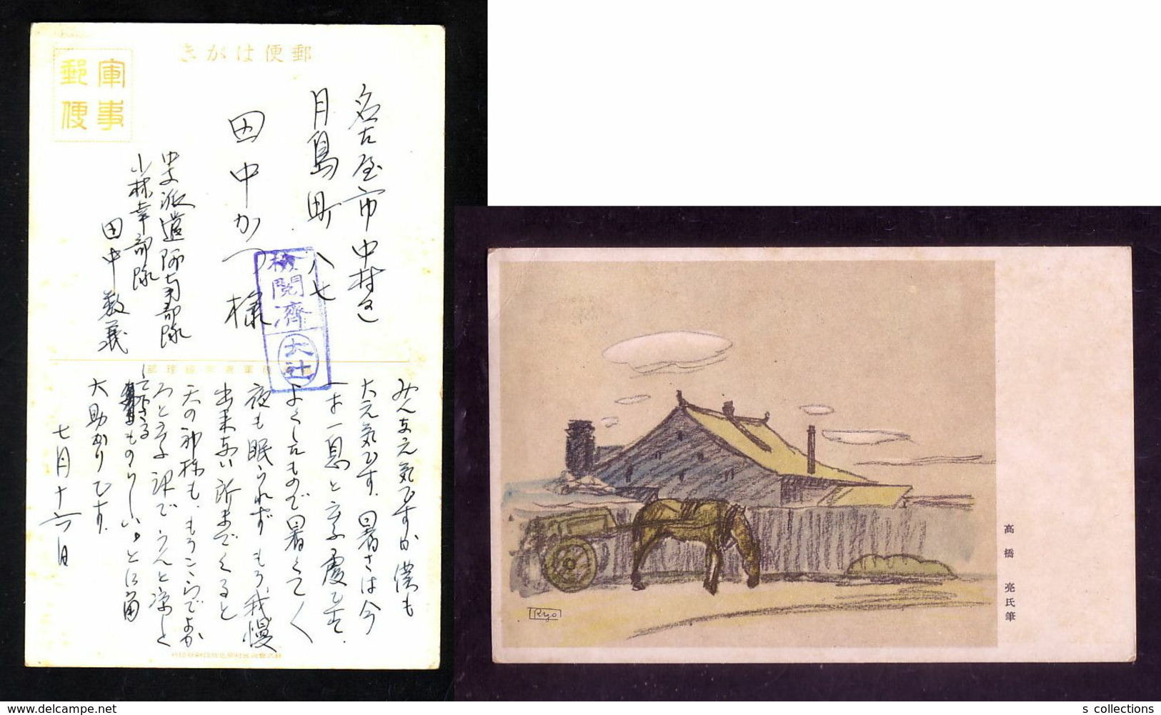 JAPAN WWII Military Horse Picture Postcard Central China WW2 MANCHURIA CHINE MANDCHOUKOUO JAPON GIAPPONE - 1943-45 Shanghai & Nankin