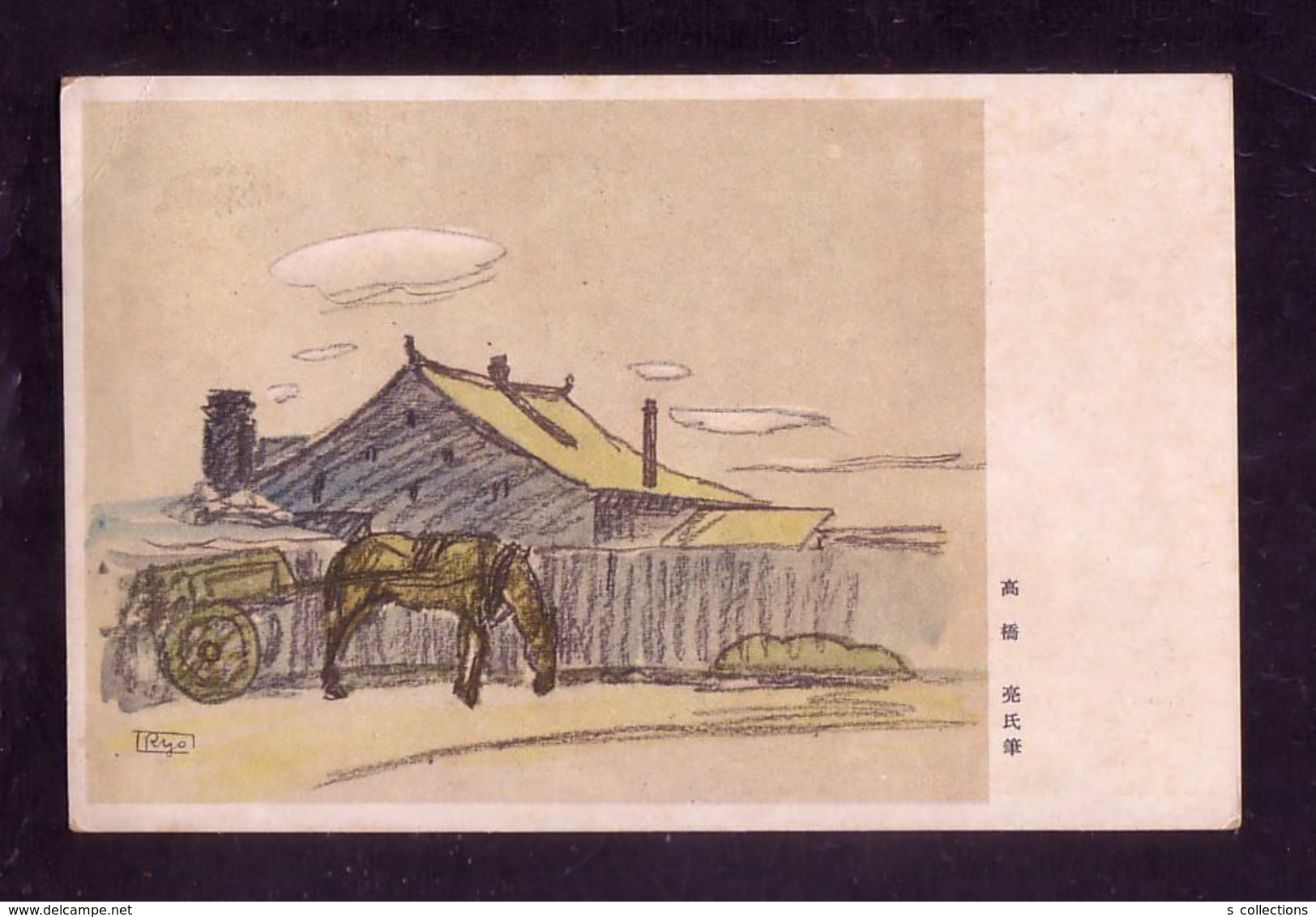 JAPAN WWII Military Horse Picture Postcard Central China WW2 MANCHURIA CHINE MANDCHOUKOUO JAPON GIAPPONE - 1943-45 Shanghai & Nankin