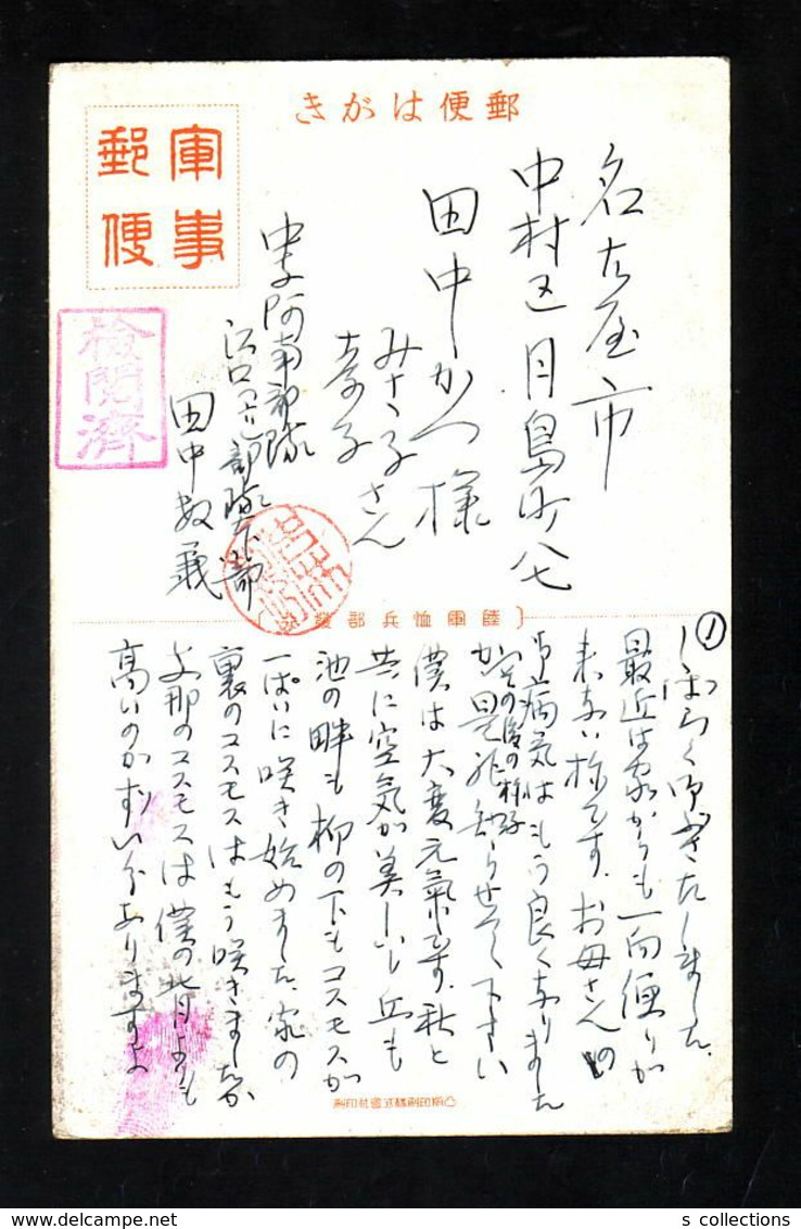 JAPAN WWII Military Creek Japanese Soldier Picture Postcard Central China WW2 MANCHURIA CHINE JAPON GIAPPONE - 1943-45 Shanghai & Nanjing