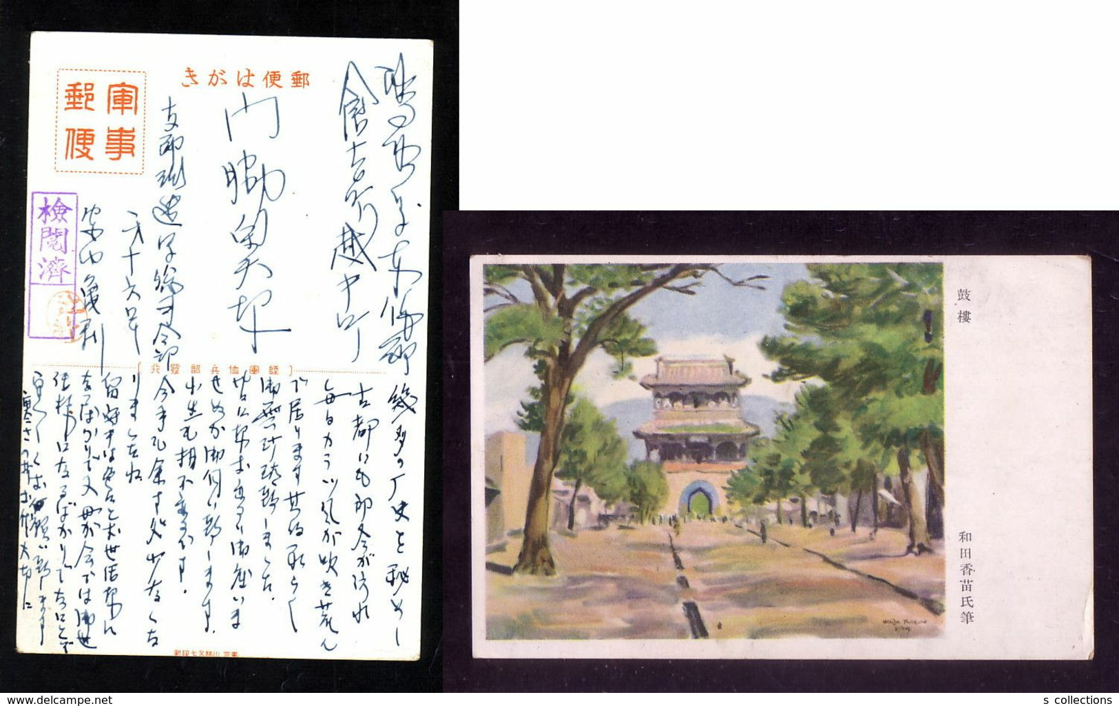 JAPAN WWII Military Gulou Picture Postcard CHINA General Headquarters WW2 MANCHURIA CHINE MANDCHOUKOUO JAPON GIAPPONE - 1943-45 Shanghai & Nankin