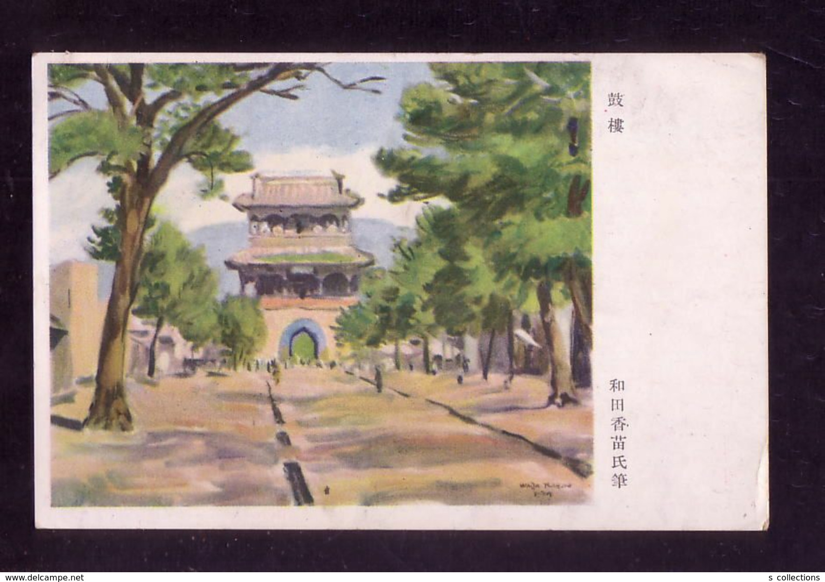 JAPAN WWII Military Gulou Picture Postcard CHINA General Headquarters WW2 MANCHURIA CHINE MANDCHOUKOUO JAPON GIAPPONE - 1943-45 Shanghai & Nankin