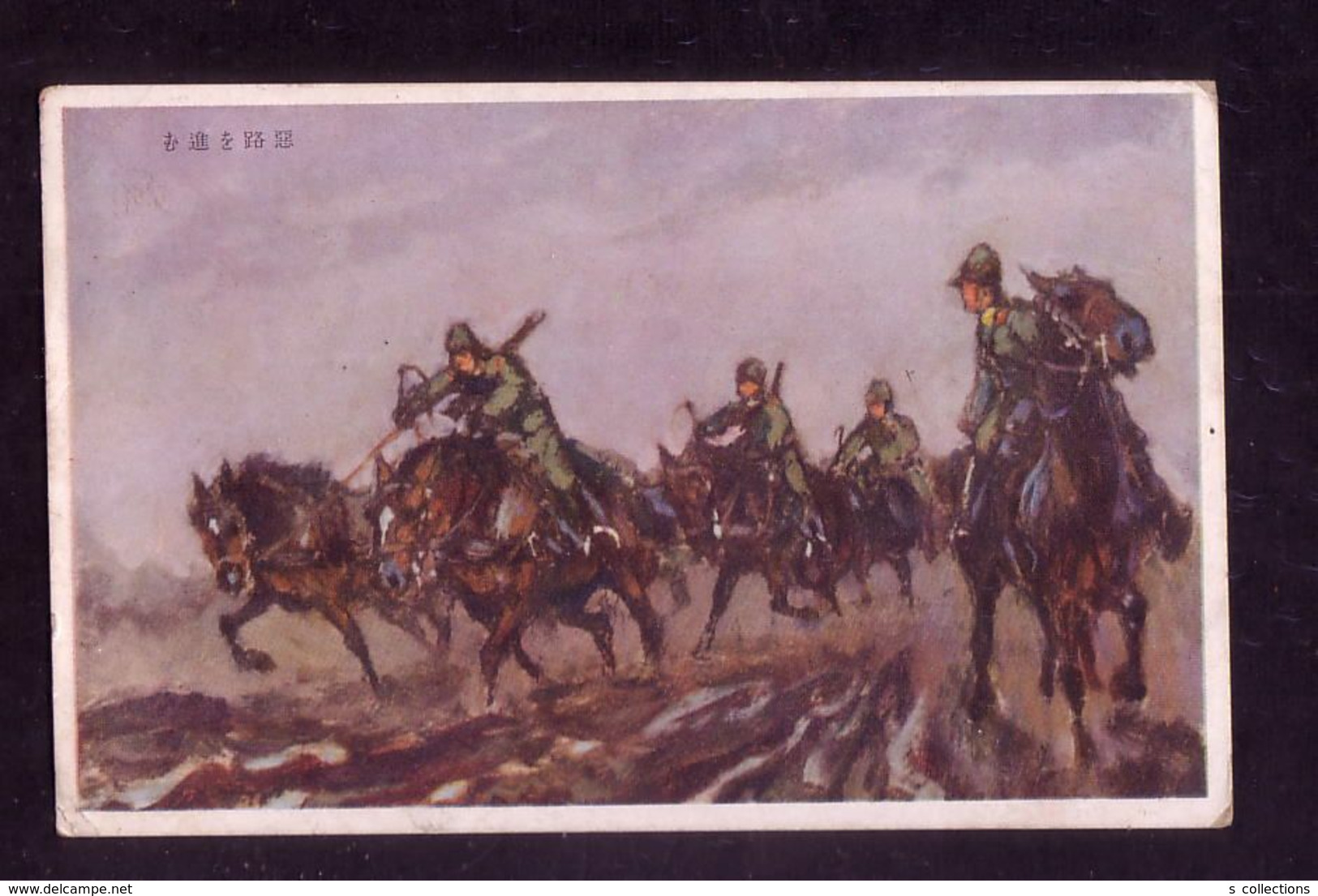 JAPAN WWII Military Horse Japanese Soldier Picture Postcard Central China WW2 MANCHURIA CHINE JAPON GIAPPONE - 1943-45 Shanghai & Nanjing