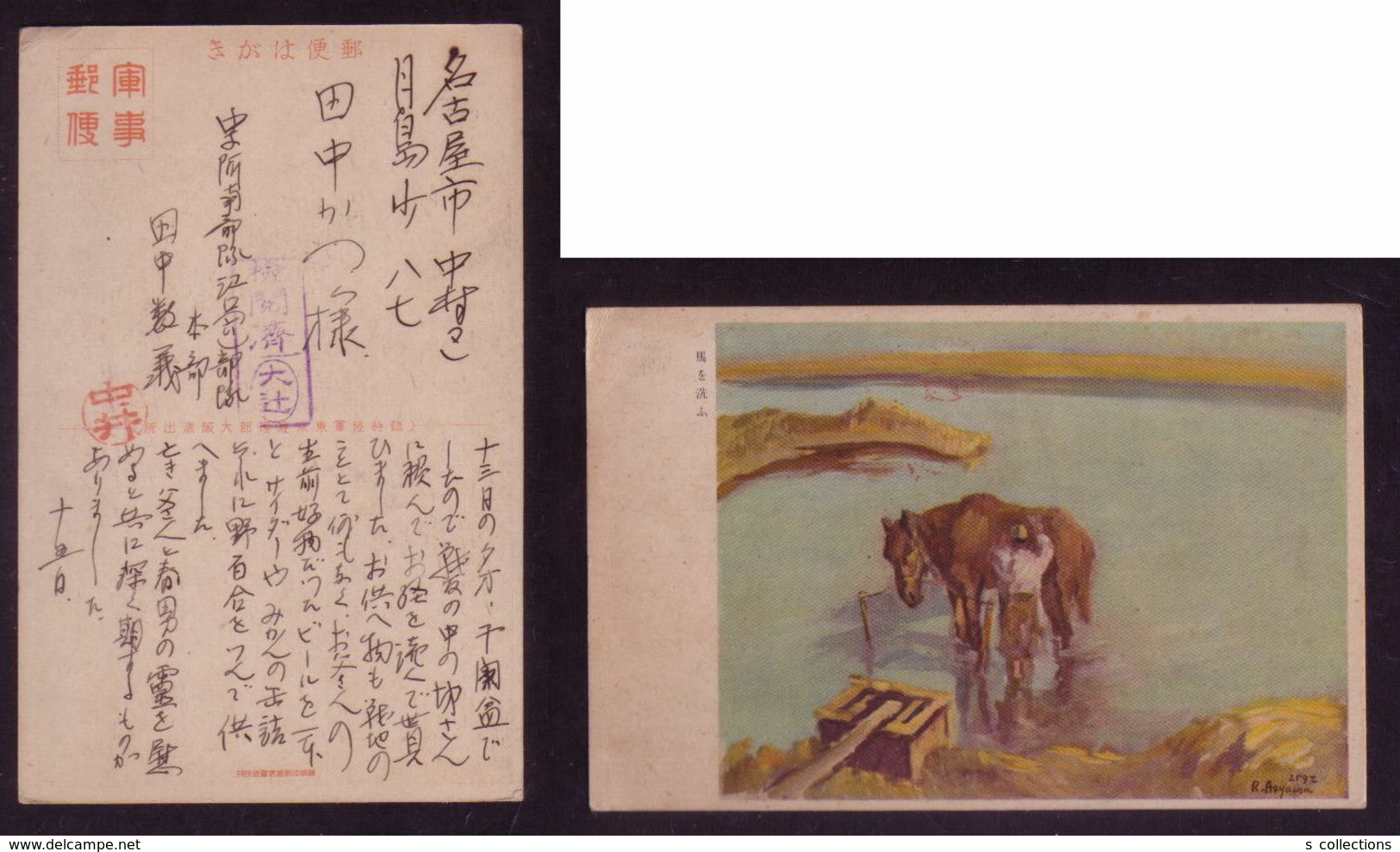 JAPAN WWII Military Horse Japanese Soldier Picture Postcard Central China WW2 MANCHURIA CHINE JAPON GIAPPONE - 1943-45 Shanghai & Nankin