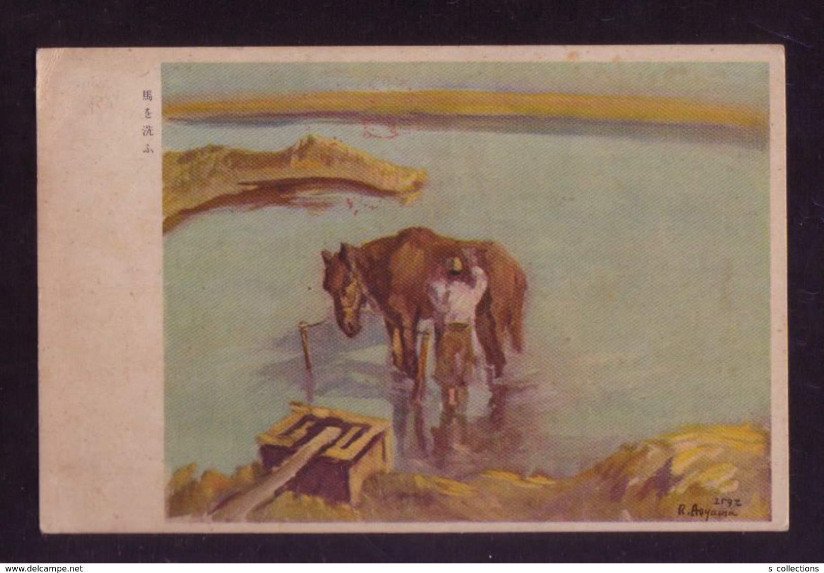 JAPAN WWII Military Horse Japanese Soldier Picture Postcard Central China WW2 MANCHURIA CHINE JAPON GIAPPONE - 1943-45 Shanghai & Nankin