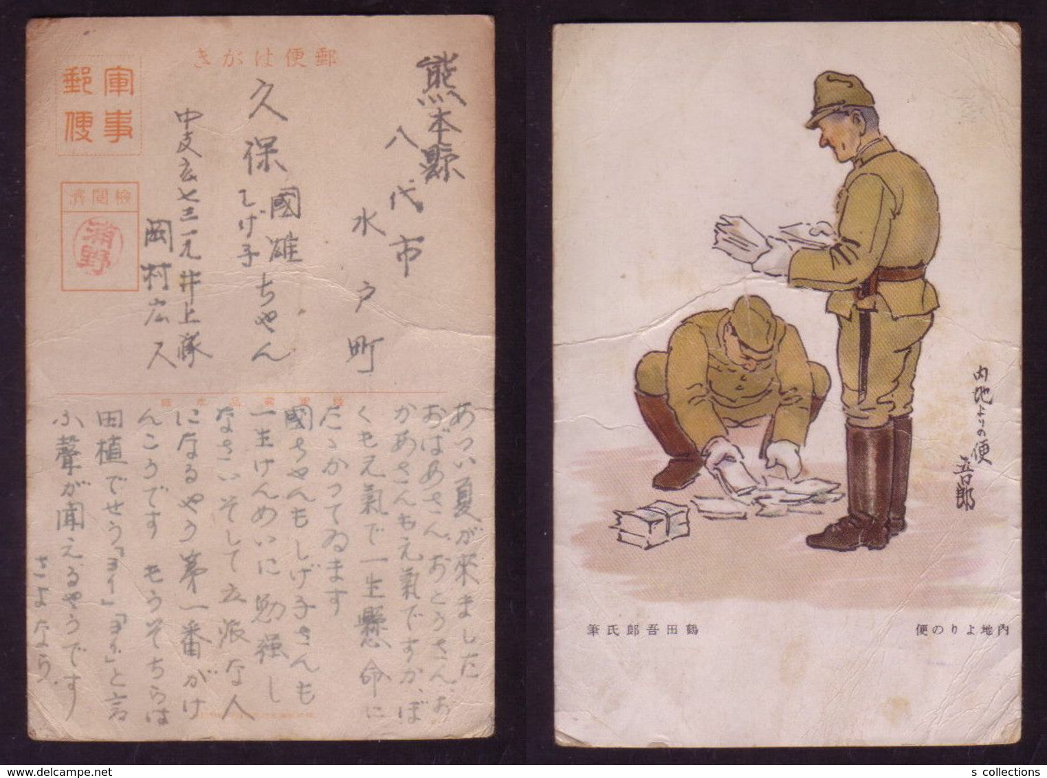 JAPAN WWII Military Japanese Soldier Picture Postcard Central China Quan Xian WW2 MANCHURIA CHINE JAPON GIAPPONE - 1943-45 Shanghai & Nanjing