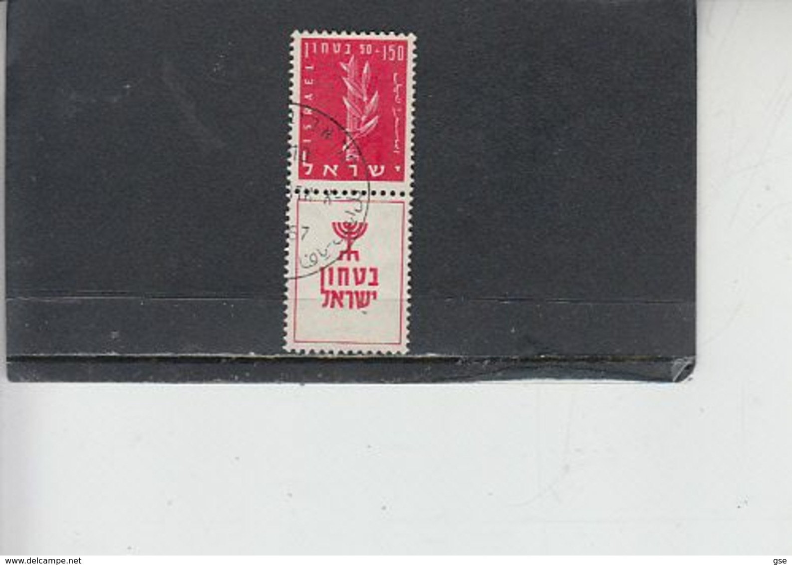 ISRAELE 1957 - Yvert  117° - Difesa - Used Stamps (with Tabs)