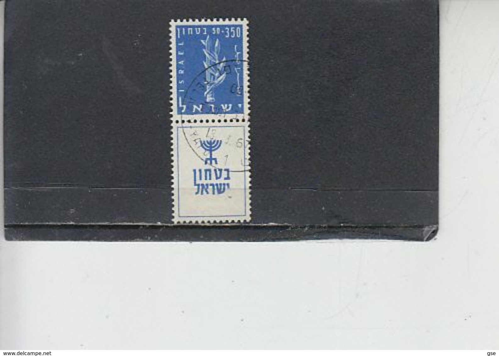 ISRAELE 1957 - Yvert  118° - Difesa - Usados (con Tab)