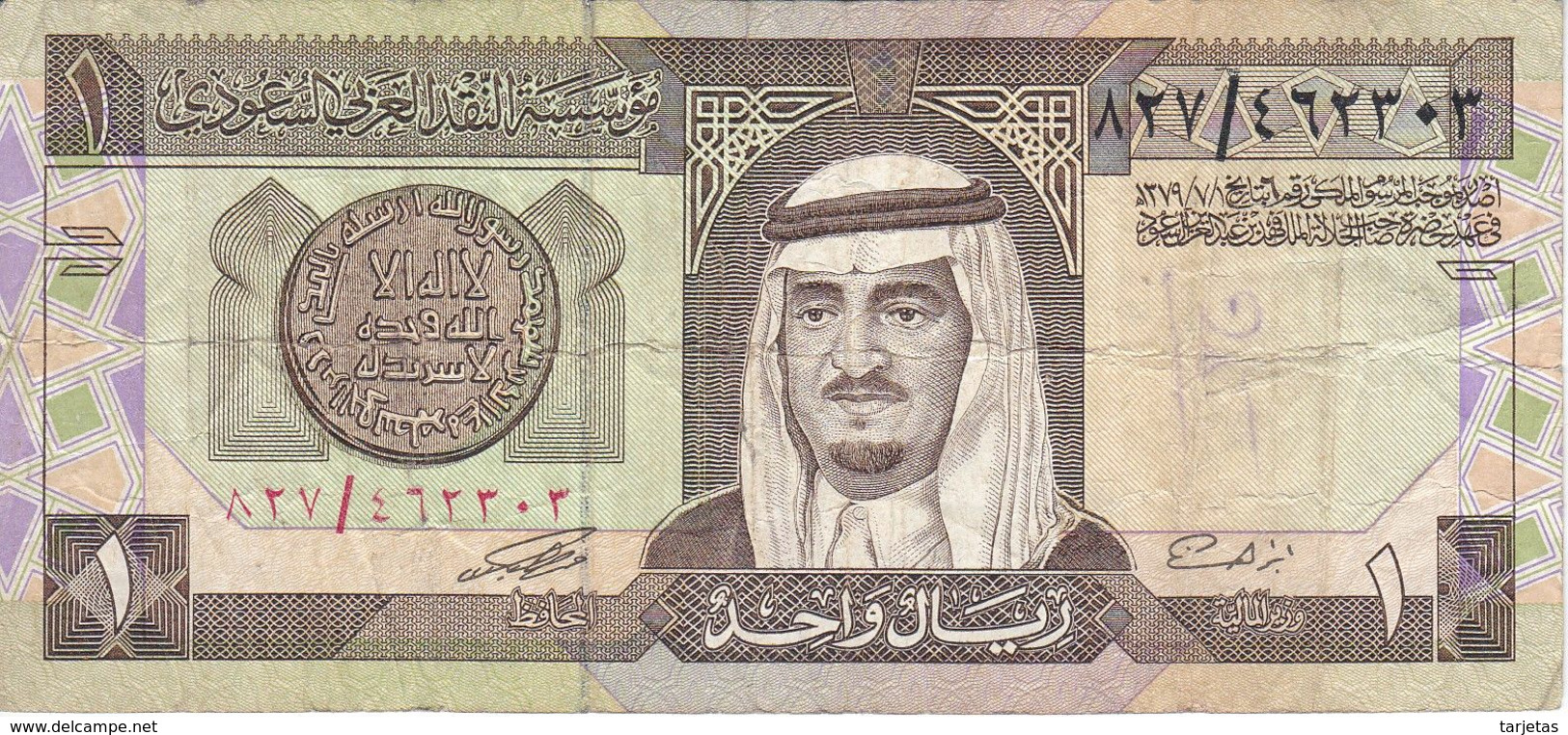 BILLETE DE ARABIA SAUDITA DE 1 RIYAL DEL AÑO 1983   (BANKNOTE) - Saudi Arabia