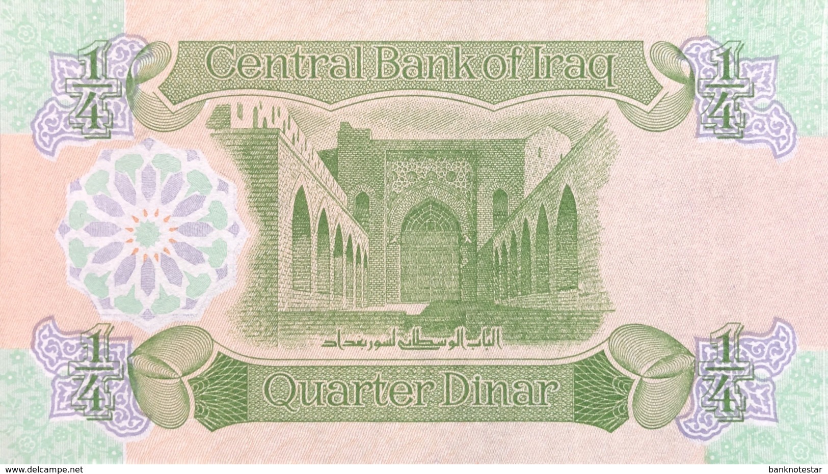 Iraq 1/4 Dinar, P-77 (1993) - UNC - Irak