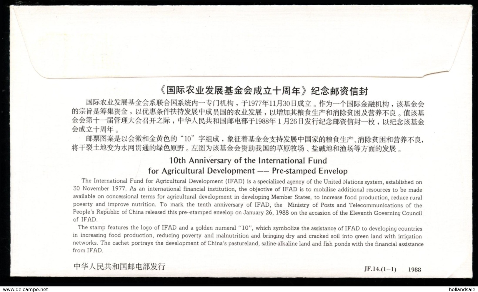 CHINA PRC - Prestamped Cover.   1988  JF 14.  Unused. - Enveloppes