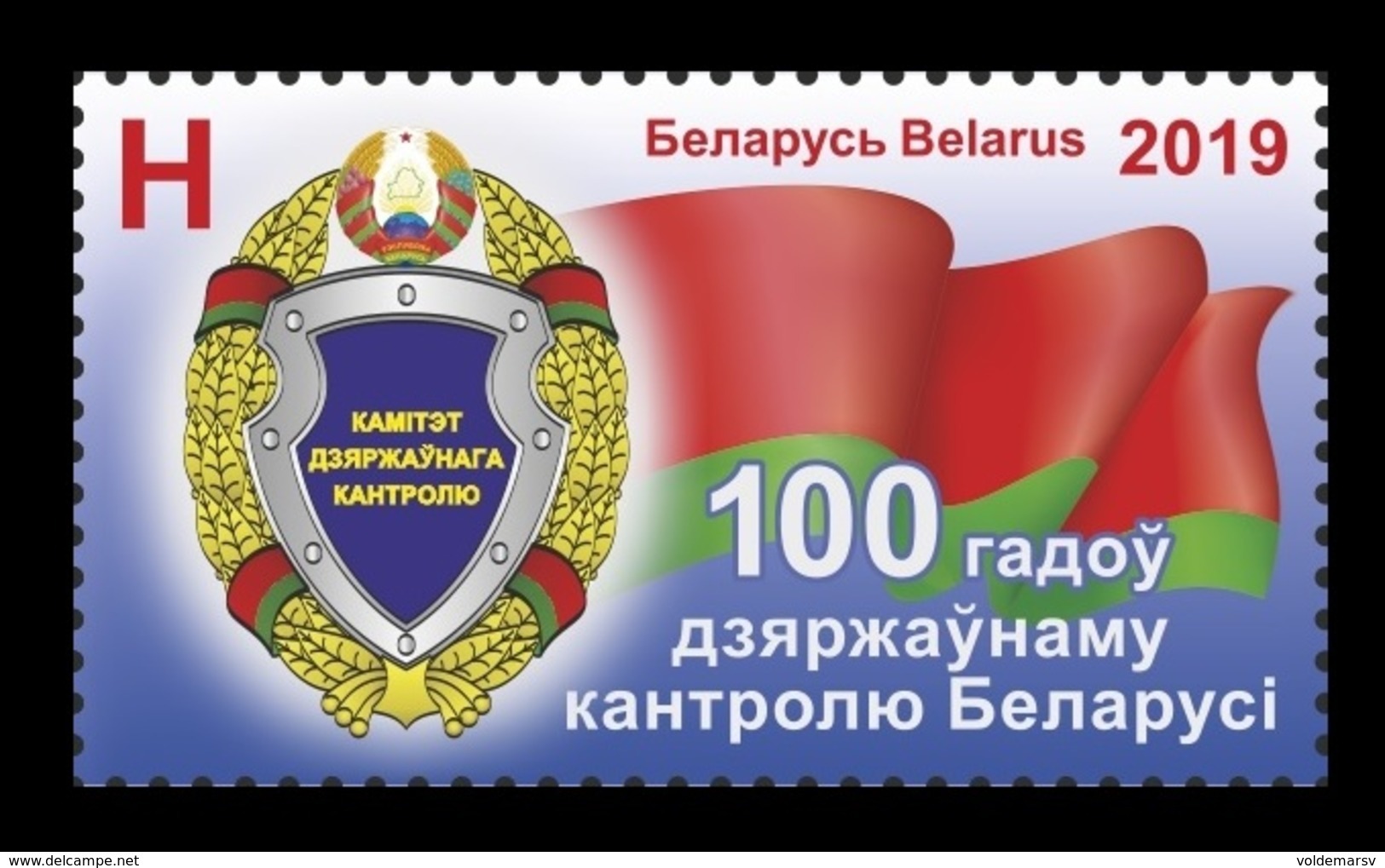 Belarus 2019 Mih. 1308 State Control Of Belarus MNH ** - Belarus