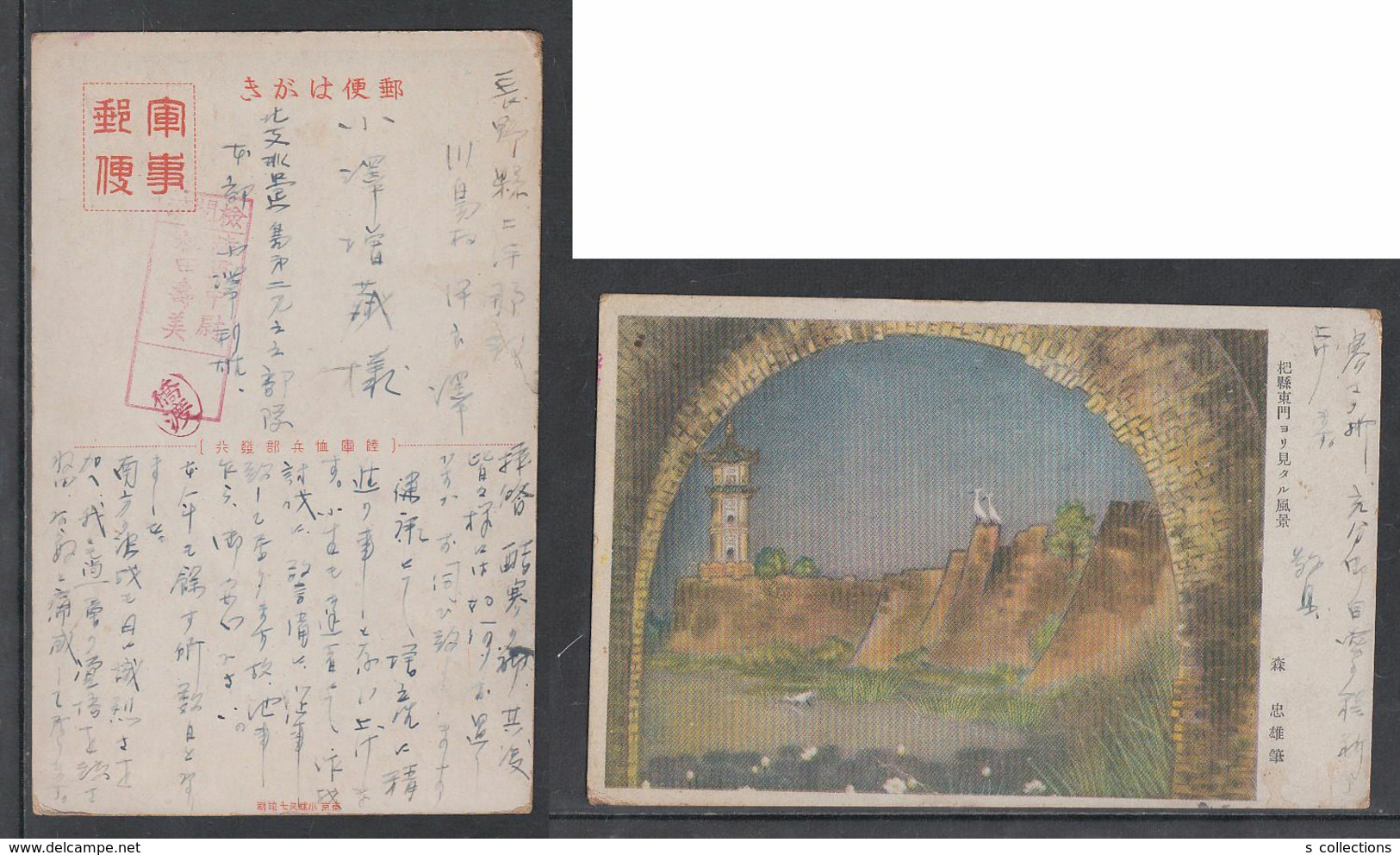 JAPAN WWII Military Pa Country East Gate Picture Postcard NORTH CHINA WW2 MANCHURIA CHINE MANDCHOUKOUO JAPON GIAPPONE - 1941-45 Chine Du Nord