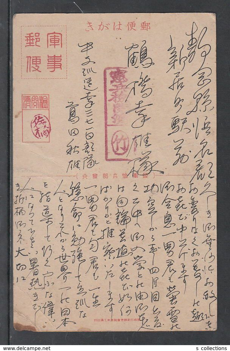 JAPAN WWII Military Daijiashan Picture Postcard CENTRAL CHINA Zhenjiang WW2 MANCHURIA CHINE MANDCHOUKOUO JAPON GIAPPONE - 1943-45 Shanghai & Nankin