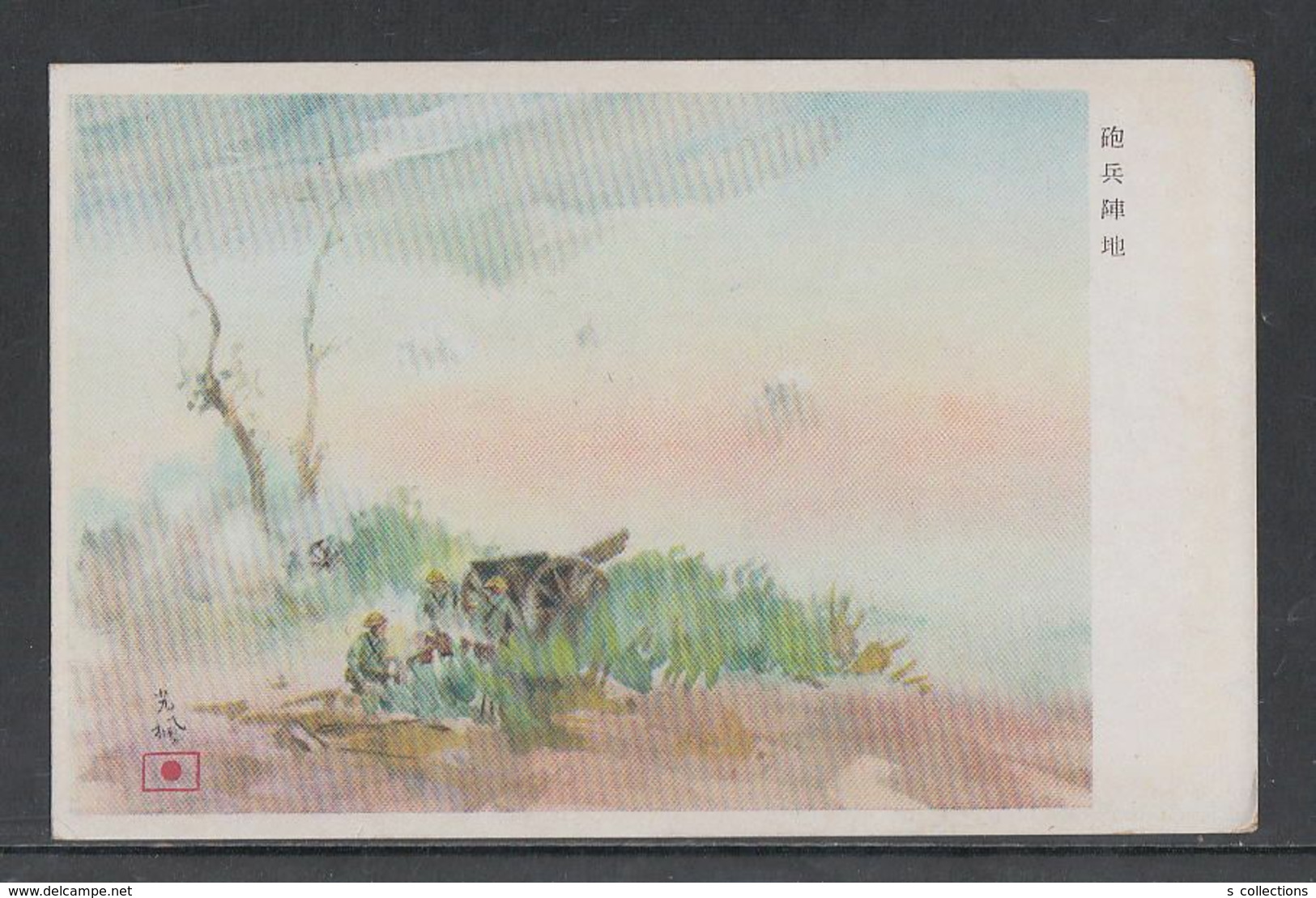 JAPAN WWII Military Artillery Position Picture Postcard SOUTH CHINA WW2 MANCHURIA CHINE MANDCHOUKOUO JAPON GIAPPONE - 1943-45 Shanghai & Nankin