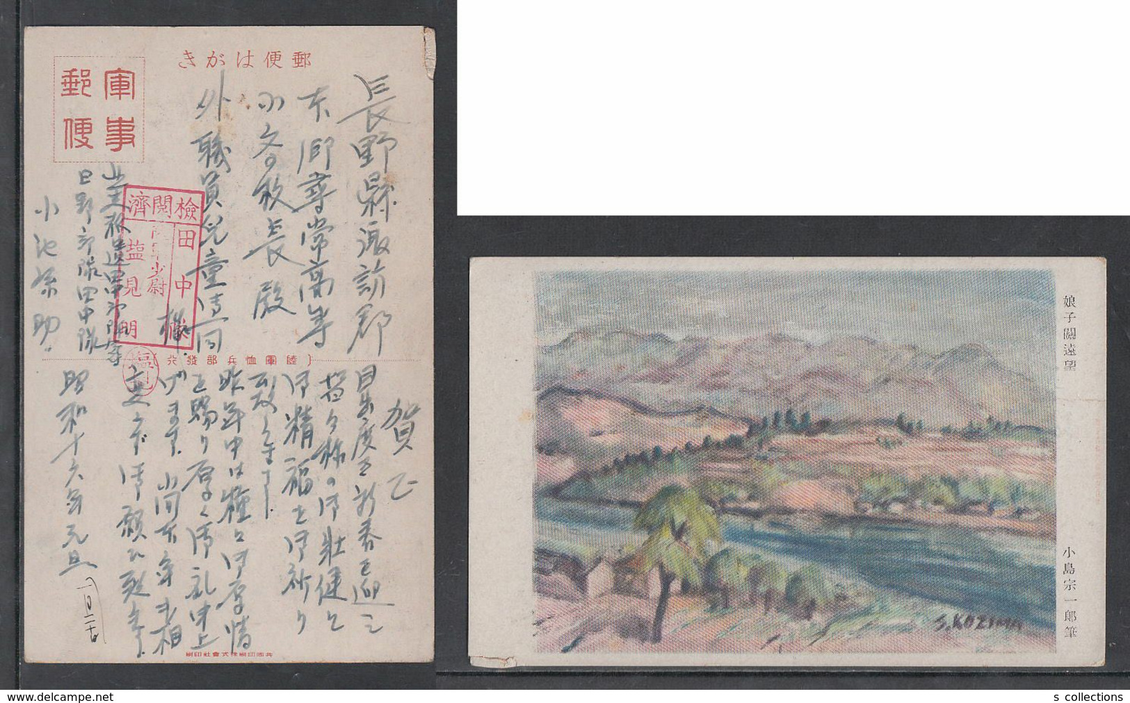 JAPAN WWII Military Niangzi-guan Picture Postcard NORTH CHINA WW2 MANCHURIA CHINE MANDCHOUKOUO JAPON GIAPPONE - 1941-45 Northern China