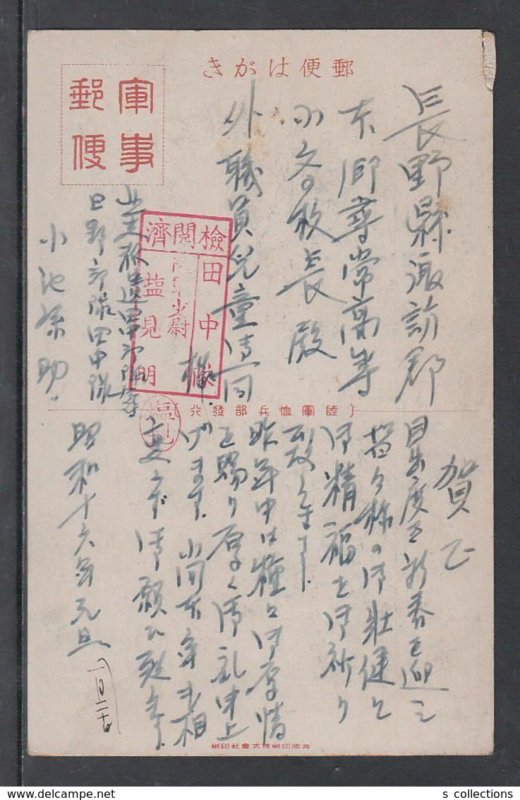 JAPAN WWII Military Niangzi-guan Picture Postcard NORTH CHINA WW2 MANCHURIA CHINE MANDCHOUKOUO JAPON GIAPPONE - 1941-45 Chine Du Nord