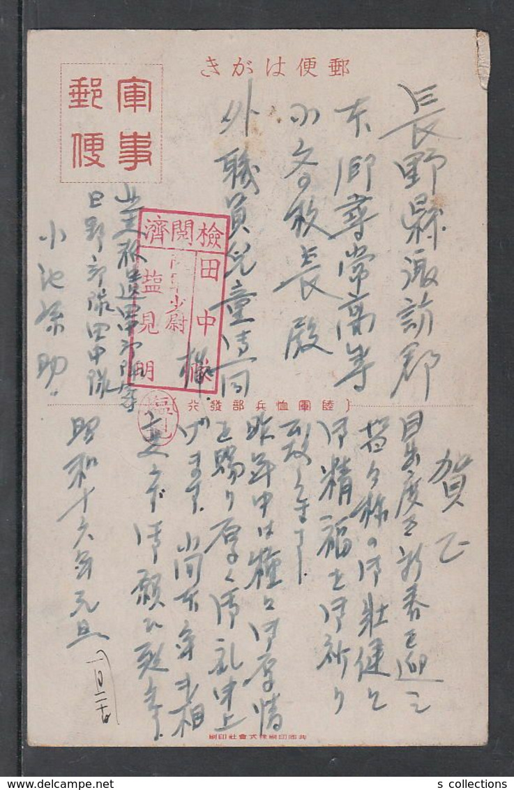 JAPAN WWII Military Niangzi-guan Picture Postcard NORTH CHINA WW2 MANCHURIA CHINE MANDCHOUKOUO JAPON GIAPPONE - 1941-45 Northern China
