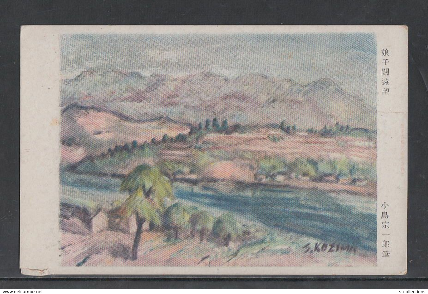 JAPAN WWII Military Niangzi-guan Picture Postcard NORTH CHINA WW2 MANCHURIA CHINE MANDCHOUKOUO JAPON GIAPPONE - 1941-45 Northern China