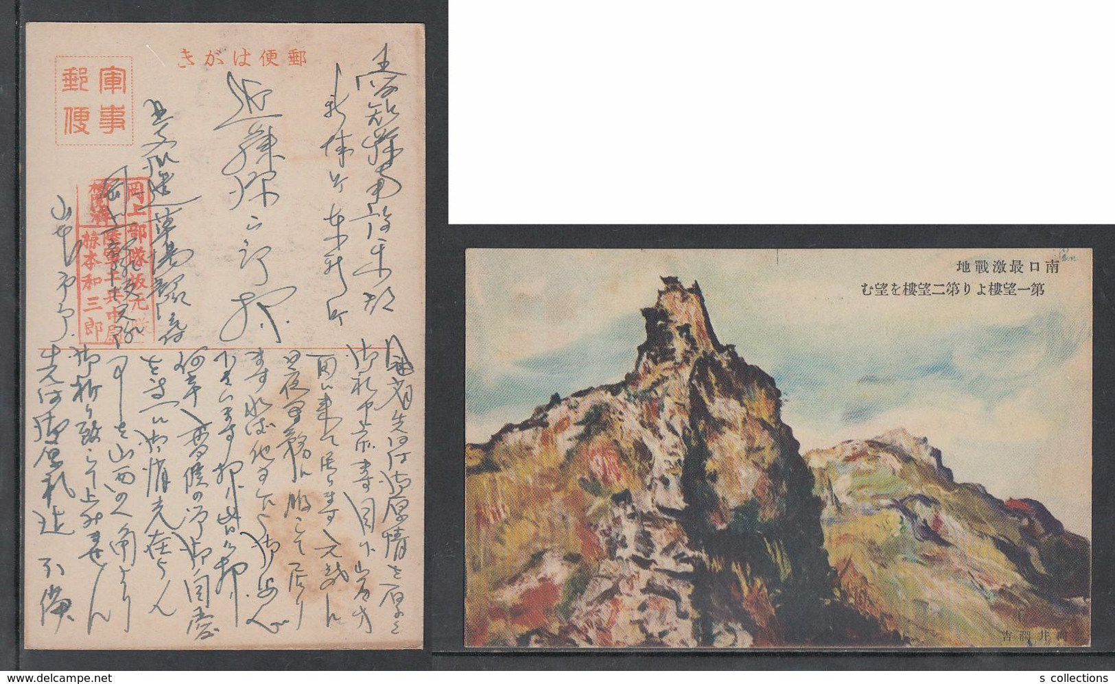 JAPAN WWII Military Fought Battle Nankou Picture Postcard NORTH CHINA WW2 MANCHURIA CHINE MANDCHOUKOUO JAPON GIAPPONE - 1941-45 Chine Du Nord