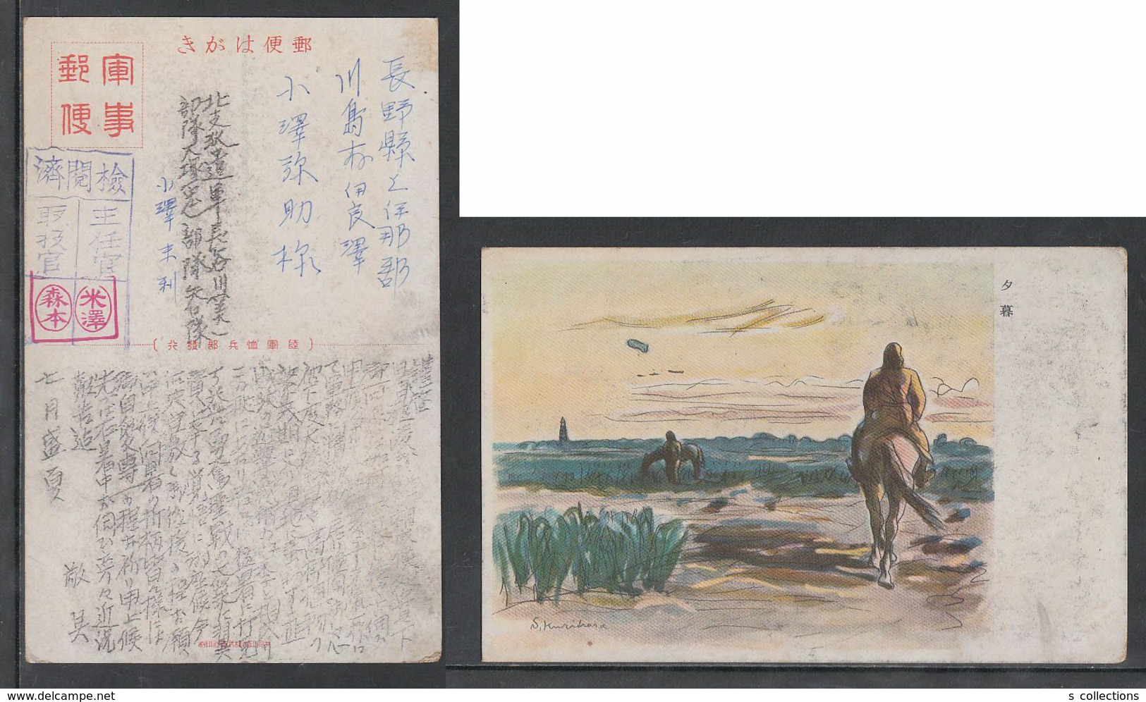 JAPAN WWII Military Dusk Horse Picture Postcard NORTH CHINA WW2 MANCHURIA CHINE MANDCHOUKOUO JAPON GIAPPONE - 1941-45 Cina Del Nord