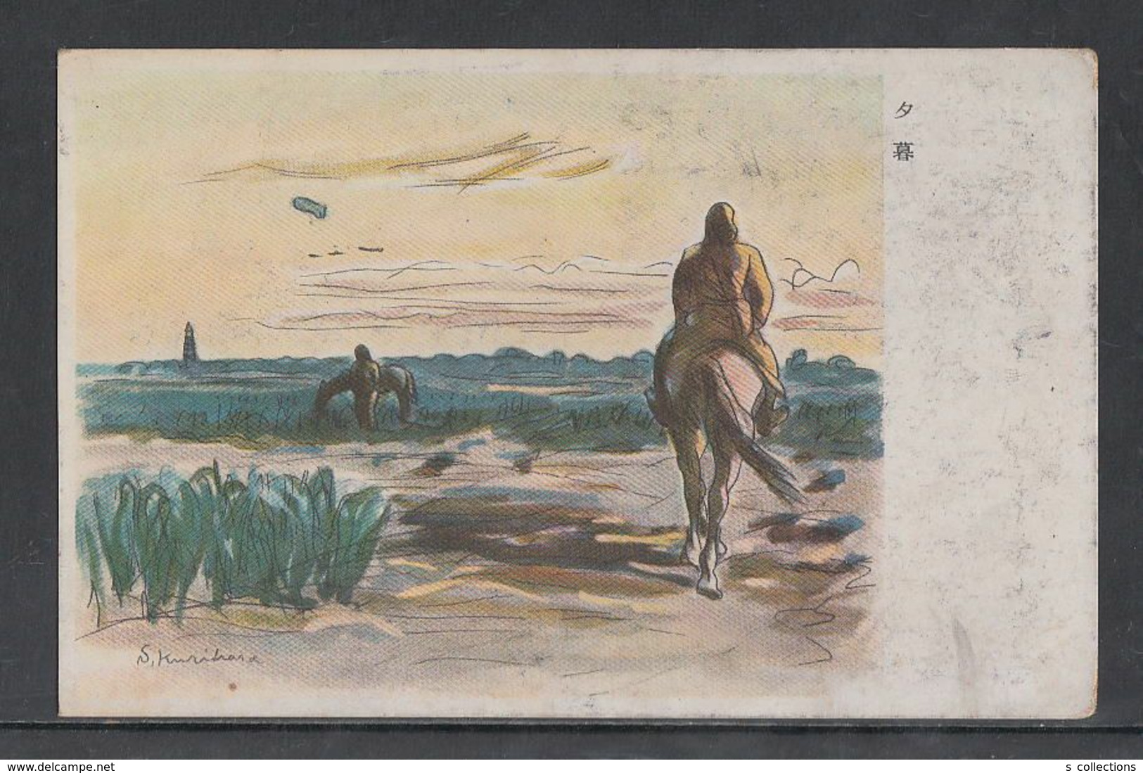 JAPAN WWII Military Dusk Horse Picture Postcard NORTH CHINA WW2 MANCHURIA CHINE MANDCHOUKOUO JAPON GIAPPONE - 1941-45 Chine Du Nord
