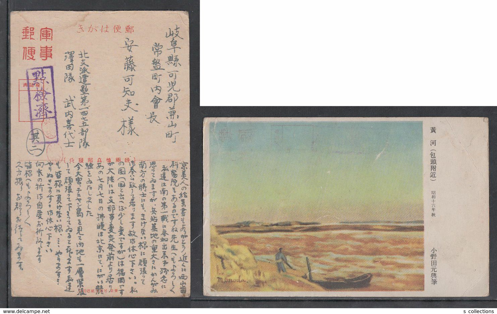 JAPAN WWII Military Yellow River, Huang He Picture Postcard NORTH CHINA WW2 MANCHURIA CHINE MANDCHOUKOUO JAPON GIAPPONE - 1941-45 China Dela Norte