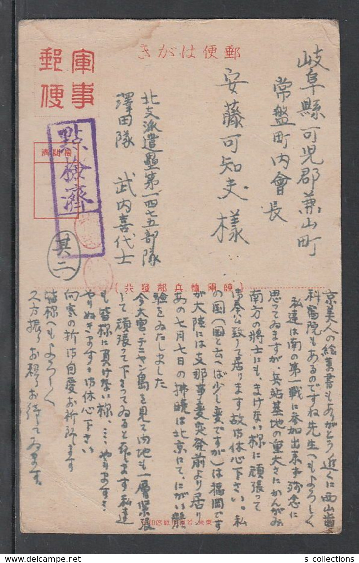 JAPAN WWII Military Yellow River, Huang He Picture Postcard NORTH CHINA WW2 MANCHURIA CHINE MANDCHOUKOUO JAPON GIAPPONE - 1941-45 Northern China