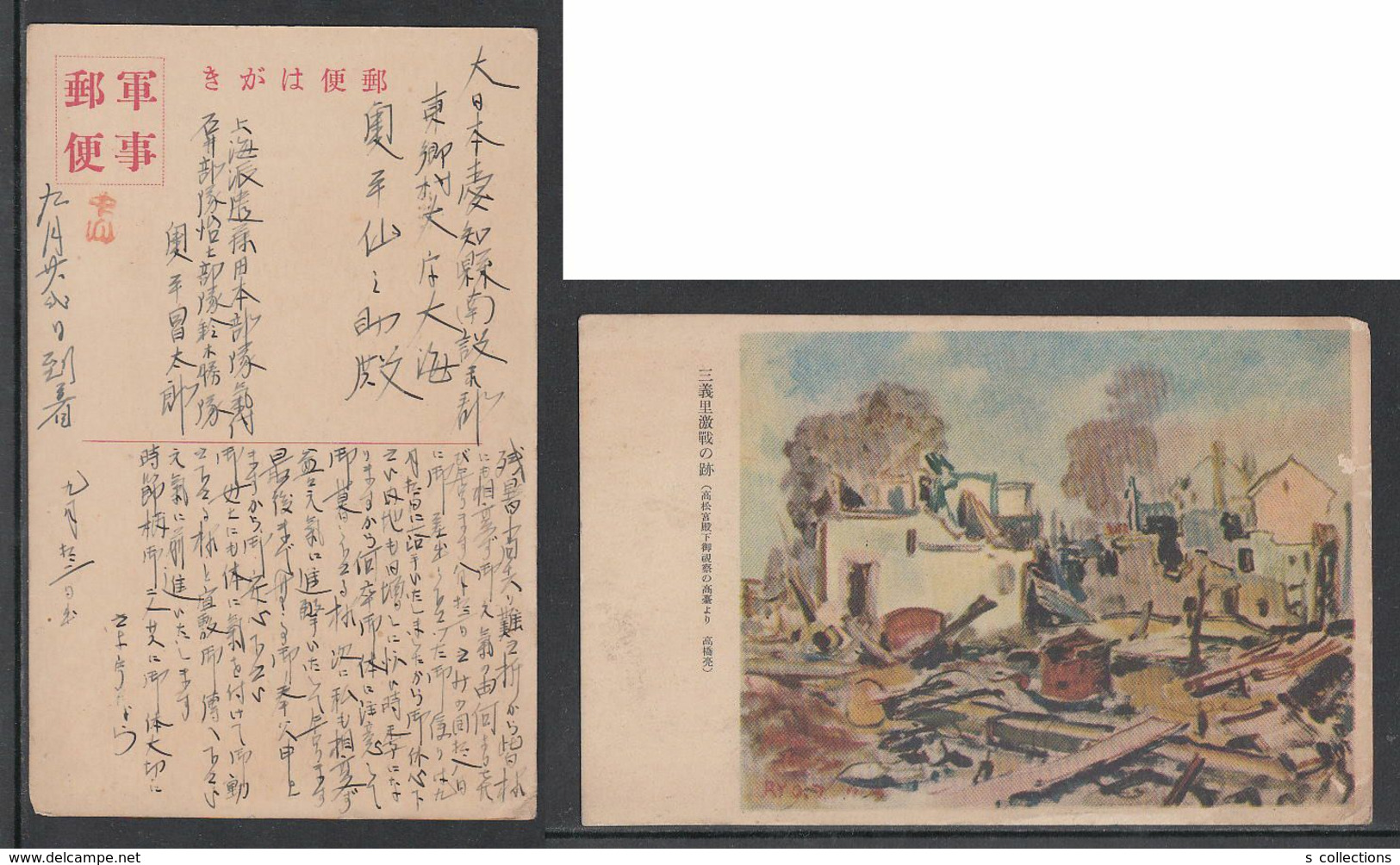 JAPAN WWII Military Sanyili Picture Postcard SHANGHAI CHINA WW2 MANCHURIA CHINE MANDCHOUKOUO JAPON GIAPPONE - 1941-45 China Dela Norte