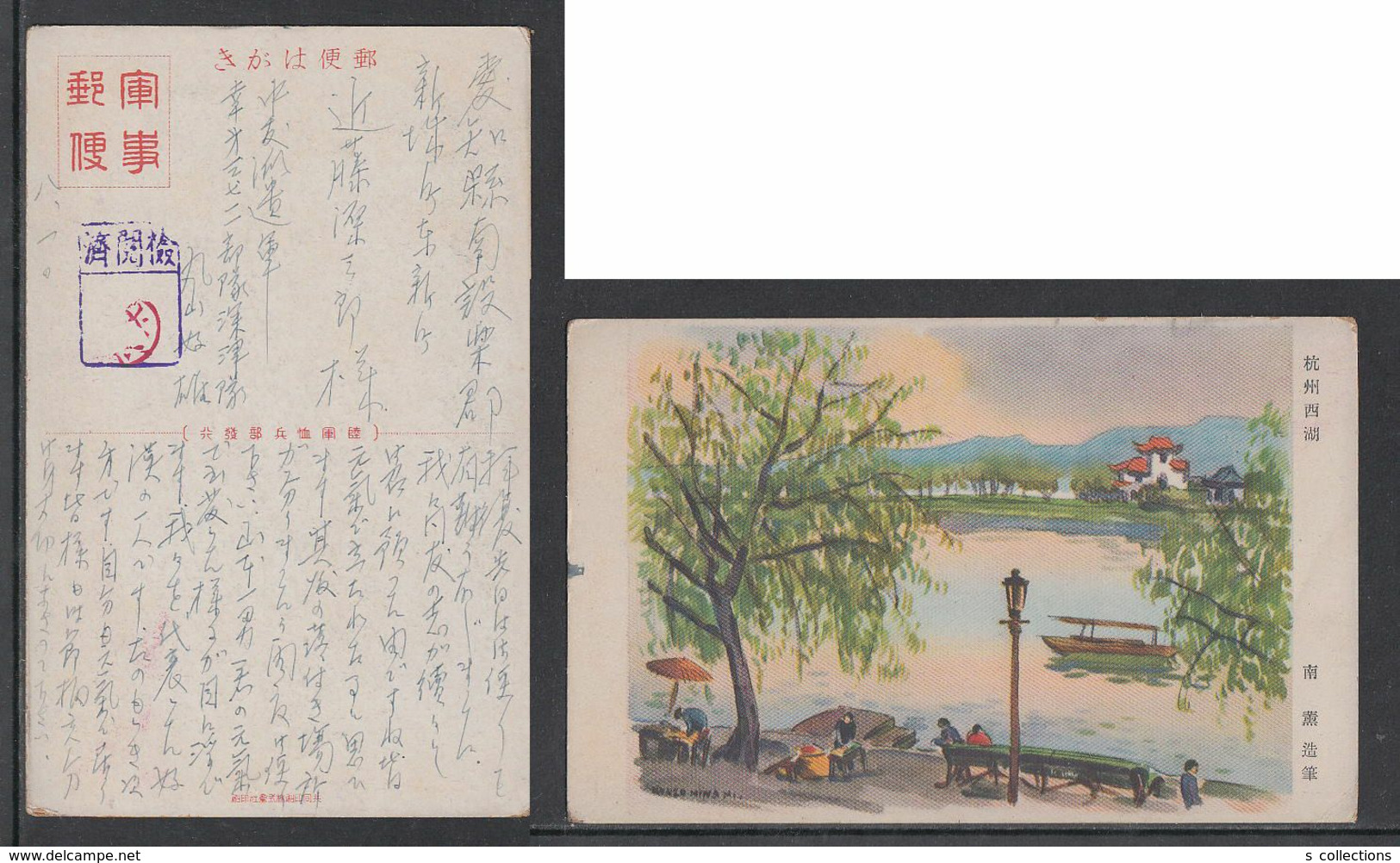 JAPAN WWII Military Hangzhou West Lake Picture Postcard CENTRAL CHINA Zhenjiang WW2 MANCHURIA CHINE JAPON GIAPPONE - 1943-45 Shanghai & Nanjing