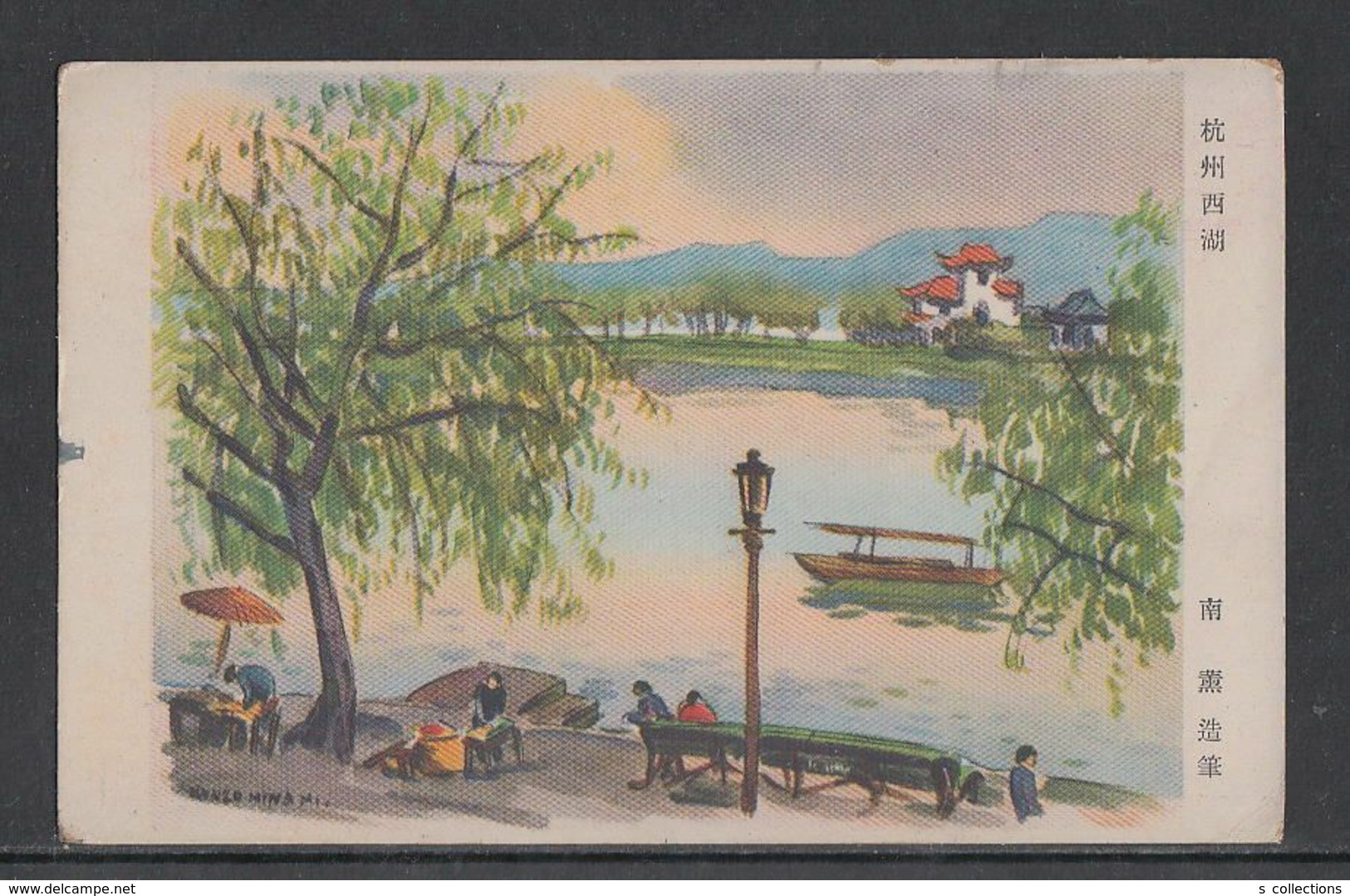 JAPAN WWII Military Hangzhou West Lake Picture Postcard CENTRAL CHINA Zhenjiang WW2 MANCHURIA CHINE JAPON GIAPPONE - 1943-45 Shanghai & Nankin