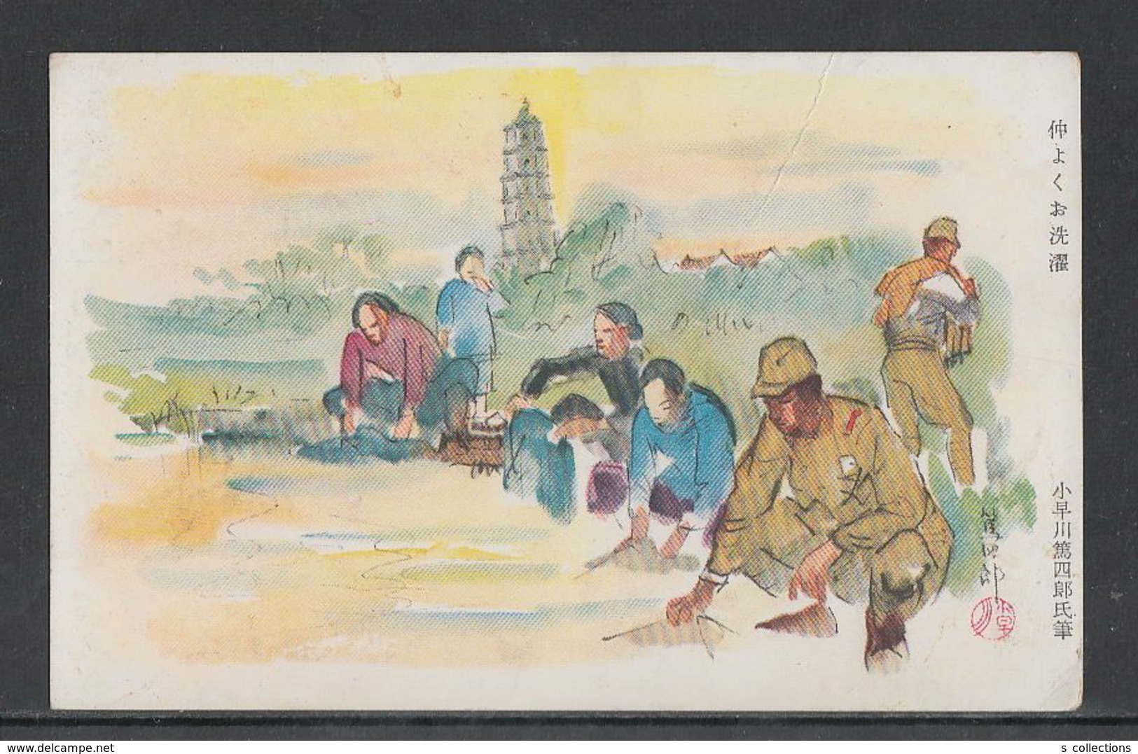 JAPAN WWII Military Japanese Soldie Picture Postcard CENTRAL CHINA Zhenjiang WW2 MANCHURIA CHINE JAPON GIAPPONE - 1943-45 Shanghai & Nankin