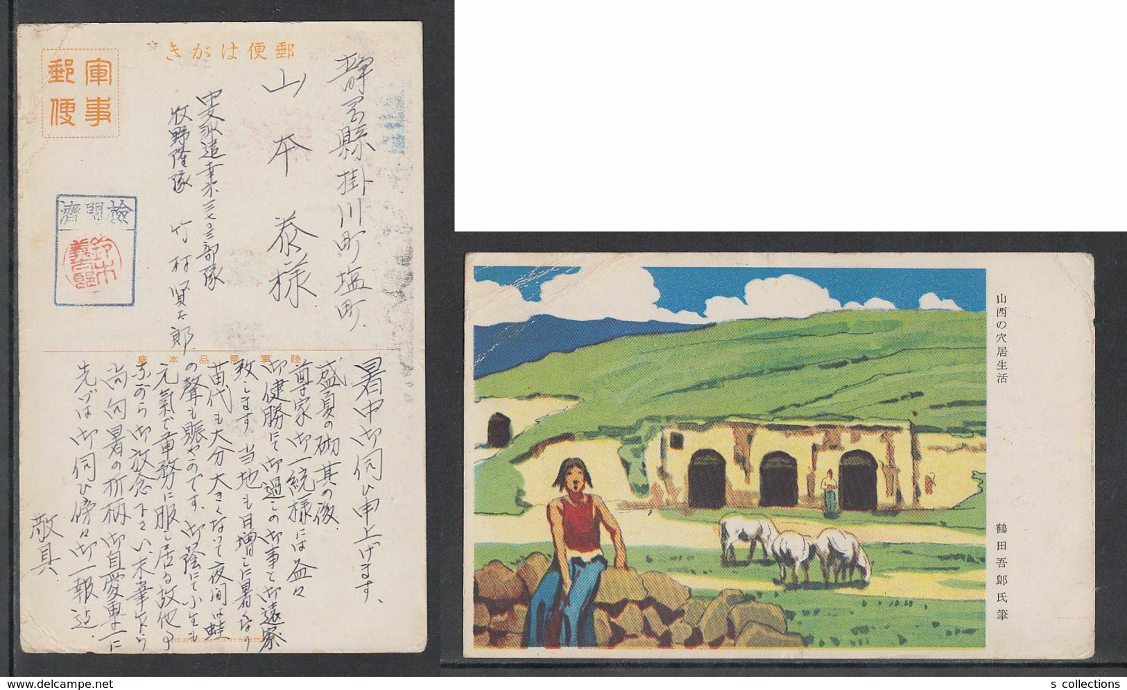 JAPAN WWII Military Shanxi Picture Postcard CENTRAL CHINA Zhenjiang WW2 MANCHURIA CHINE MANDCHOUKOUO JAPON GIAPPONE - 1943-45 Shanghai & Nankin