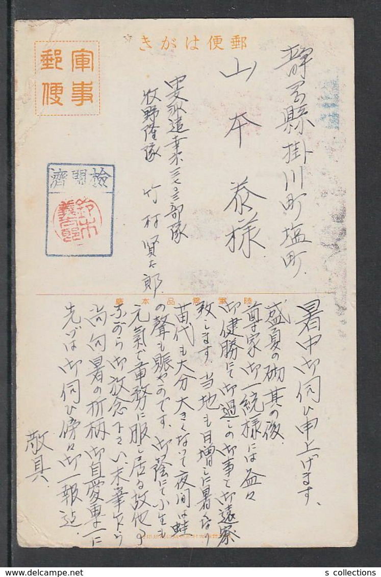 JAPAN WWII Military Shanxi Picture Postcard CENTRAL CHINA Zhenjiang WW2 MANCHURIA CHINE MANDCHOUKOUO JAPON GIAPPONE - 1943-45 Shanghai & Nankin