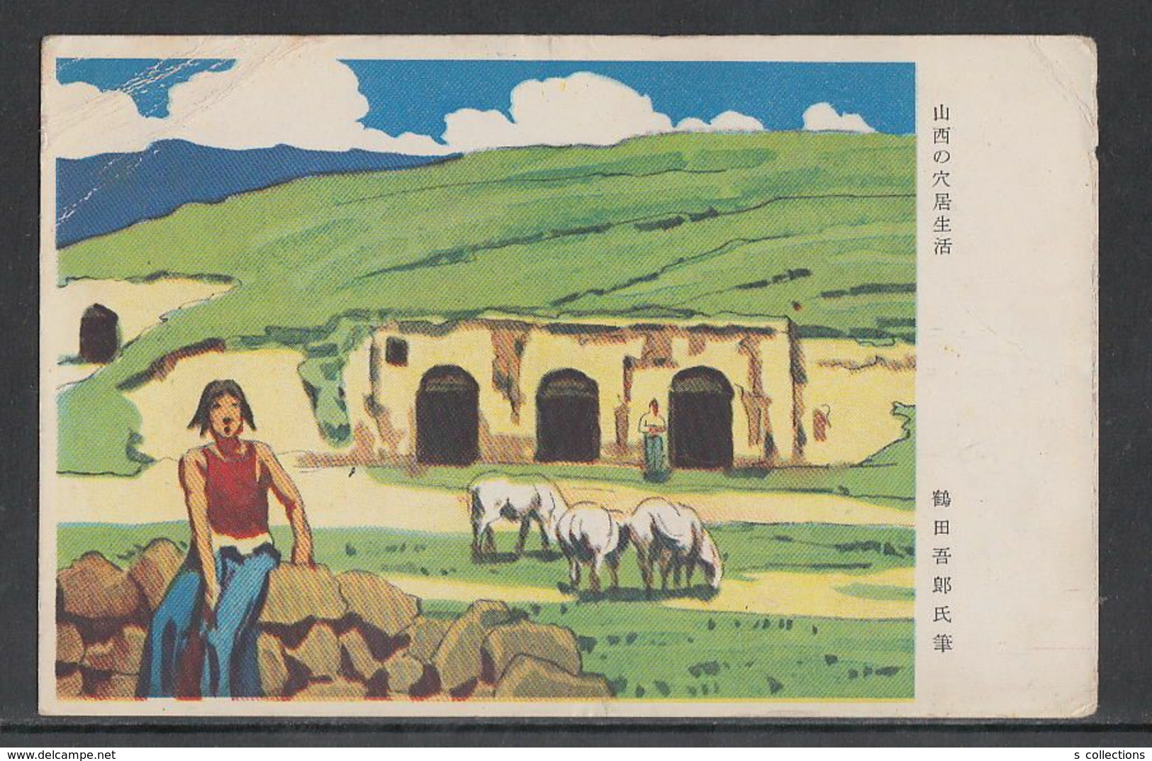 JAPAN WWII Military Shanxi Picture Postcard CENTRAL CHINA Zhenjiang WW2 MANCHURIA CHINE MANDCHOUKOUO JAPON GIAPPONE - 1943-45 Shanghai & Nankin