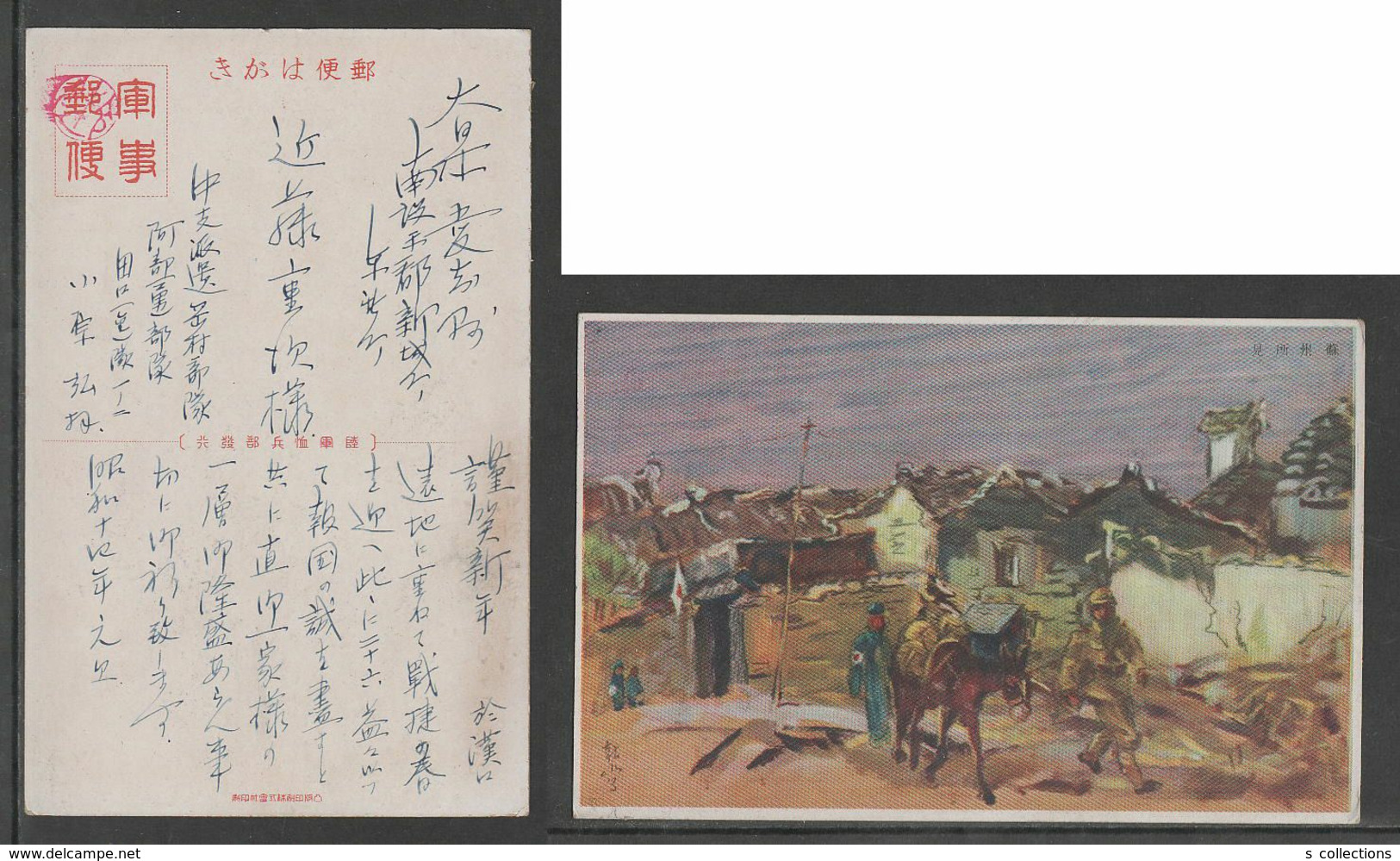 JAPAN WWII Military Suzhou Picture Postcard CENTRAL CHINA WW2 MANCHURIA CHINE MANDCHOUKOUO JAPON GIAPPONE - 1943-45 Shanghai & Nanchino