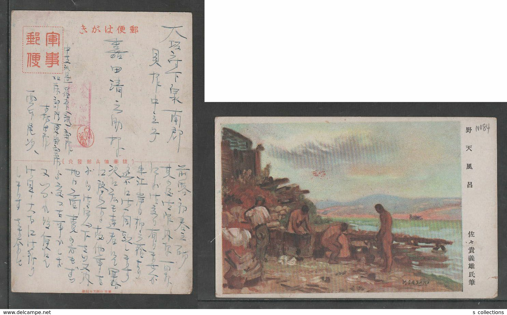 JAPAN WWII Military Open-air Bath Picture Postcard CENTRAL CHINA KATO Force CHINE To JAPON GIAPPONE - 1943-45 Shanghai & Nanjing