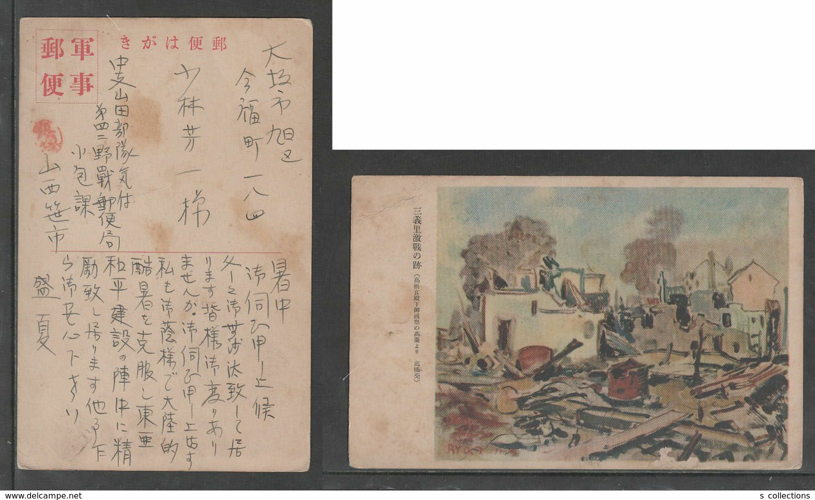 JAPAN WWII Military Sanyili Picture Postcard CENTRAL CHINA 42th Field Post To CHINE To JAPON GIAPPONE - 1943-45 Shanghai & Nanjing