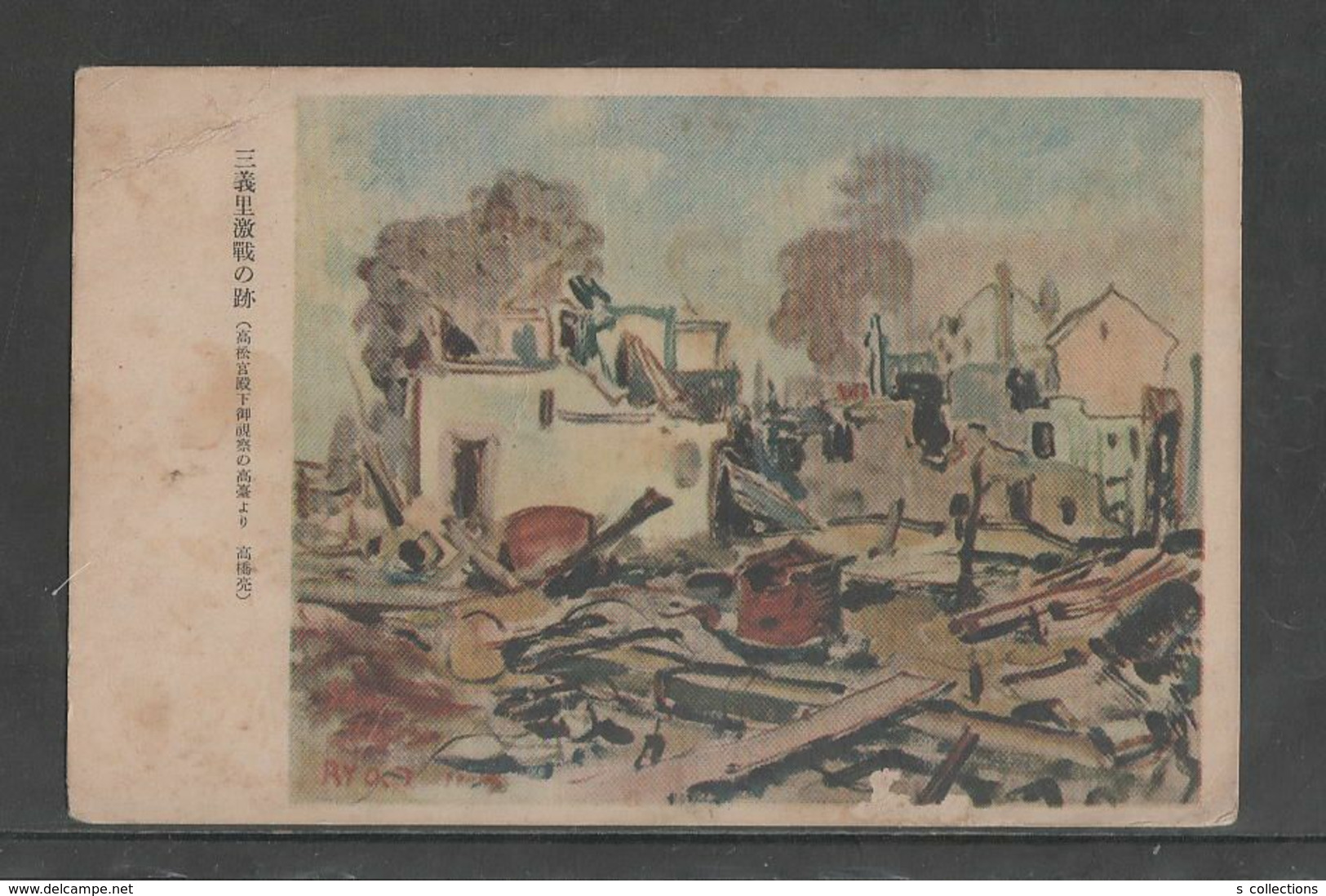 JAPAN WWII Military Sanyili Picture Postcard CENTRAL CHINA 42th Field Post To CHINE To JAPON GIAPPONE - 1943-45 Shanghai & Nanchino