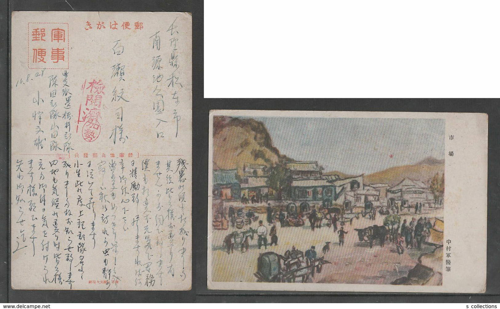 JAPAN WWII Military Market Picture Postcard NORTH CHINA MATSUI Force CHINE To JAPON GIAPPONE - 1941-45 Chine Du Nord