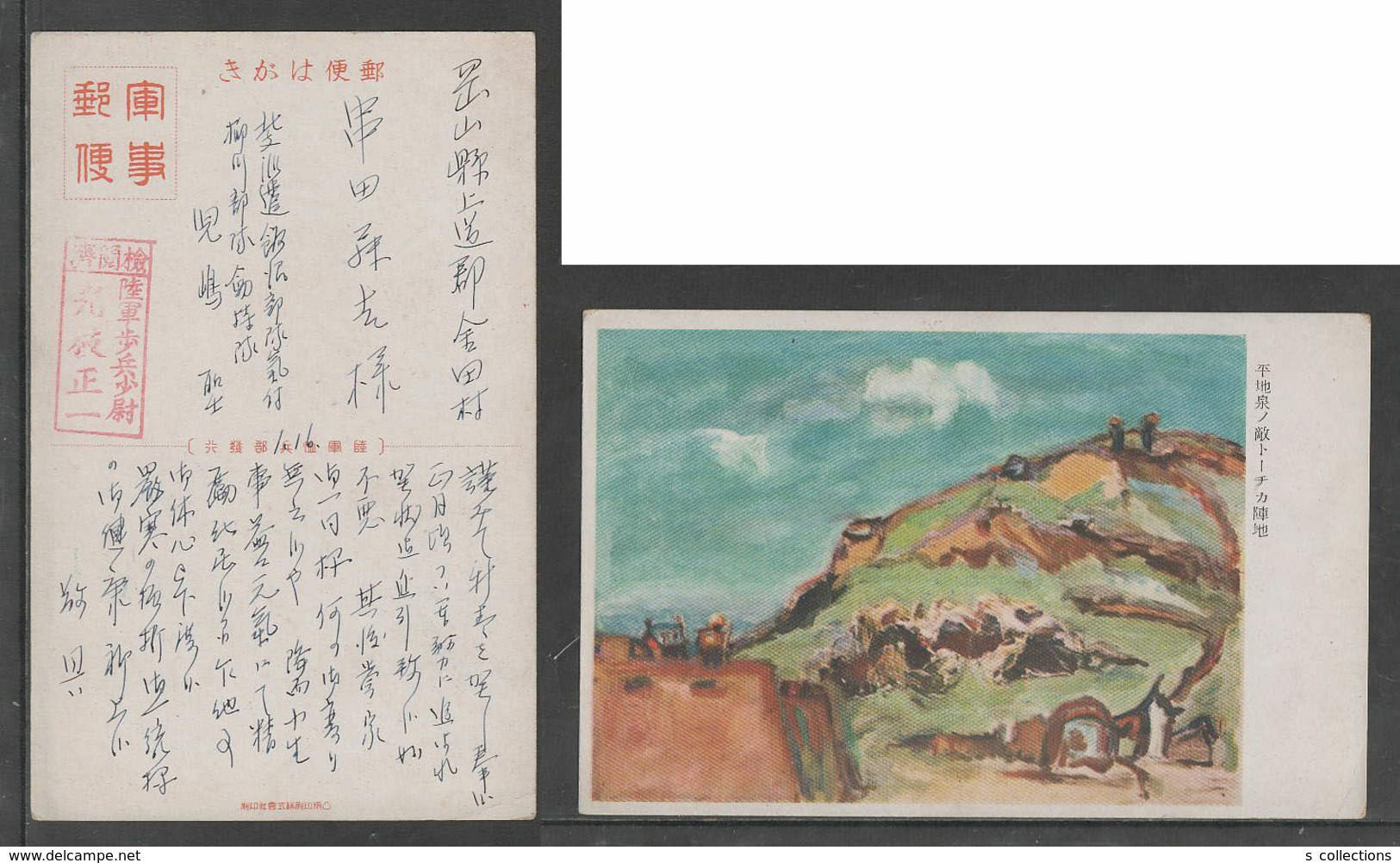 JAPAN WWII Military Pingdiquan Picture Postcard NORTH CHINA YANAGAWA Force CHINE To JAPON GIAPPONE - 1941-45 Noord-China