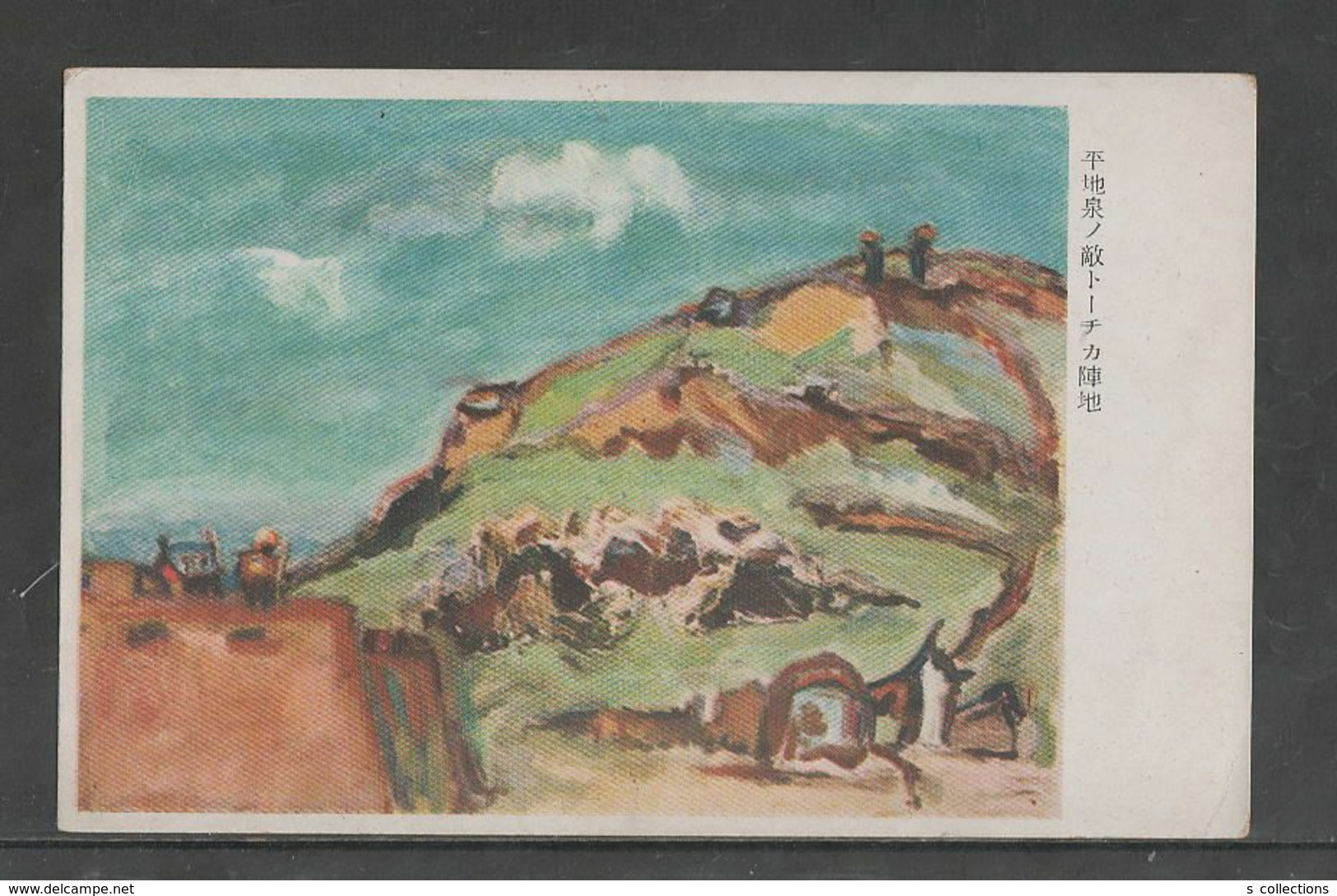 JAPAN WWII Military Pingdiquan Picture Postcard NORTH CHINA YANAGAWA Force CHINE To JAPON GIAPPONE - 1941-45 Noord-China