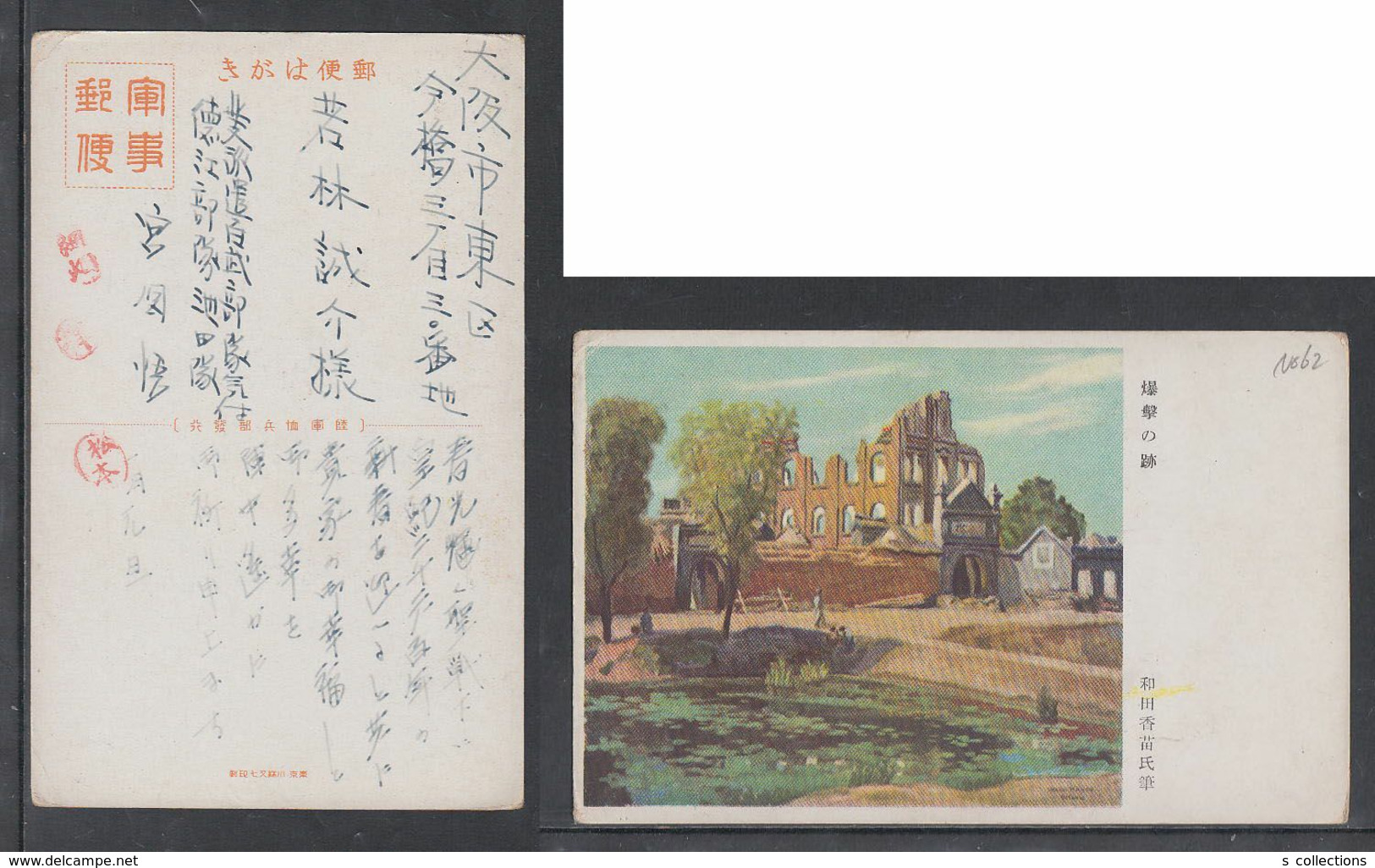 JAPAN WWII Military Picture Postcard NORTH CHINA MOMOTAKE Force CHINE To JAPON GIAPPONE - 1941-45 Northern China