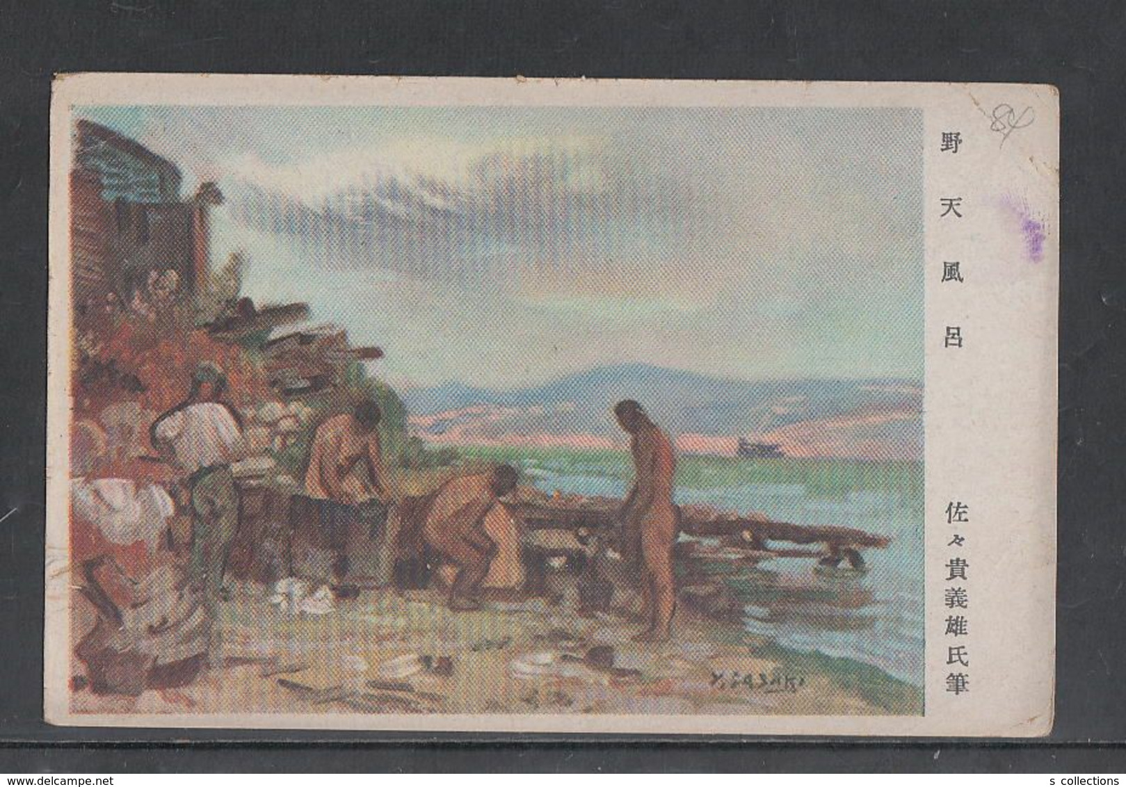 JAPAN WWII Military Picture Postcard CENTRAL CHINA KITANO Force CHINE To JAPON GIAPPONE - 1943-45 Shanghai & Nanjing