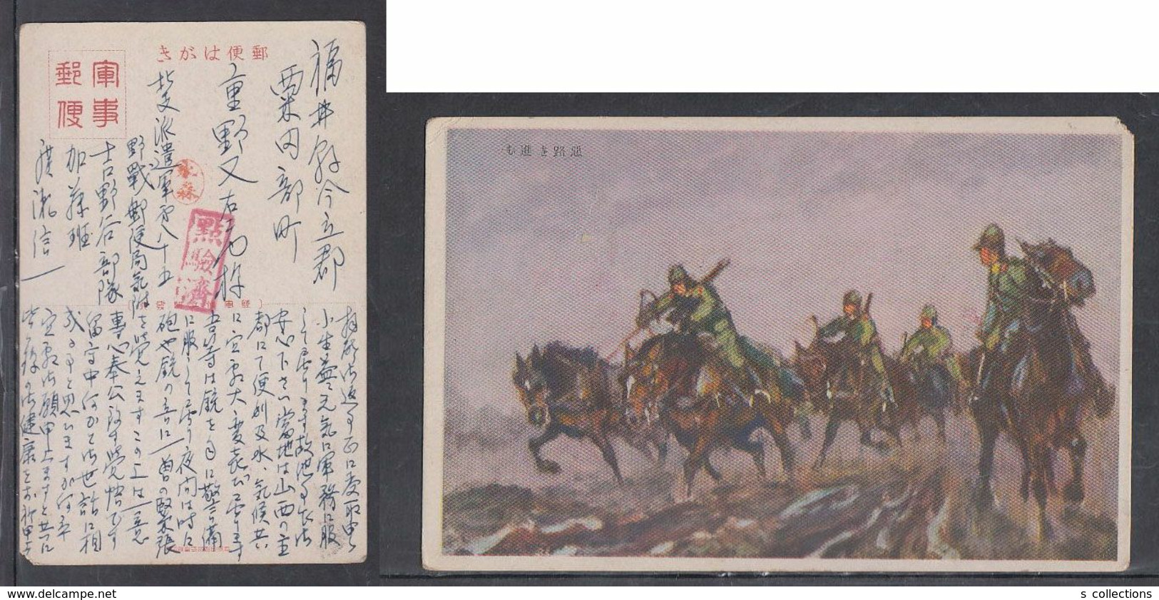 JAPAN WWII Military Japanese Soldier Horse Picture Postcard NORTH CHINA 85th Field Post Office CHINE To JAPON GIAPPONE - 1941-45 Northern China