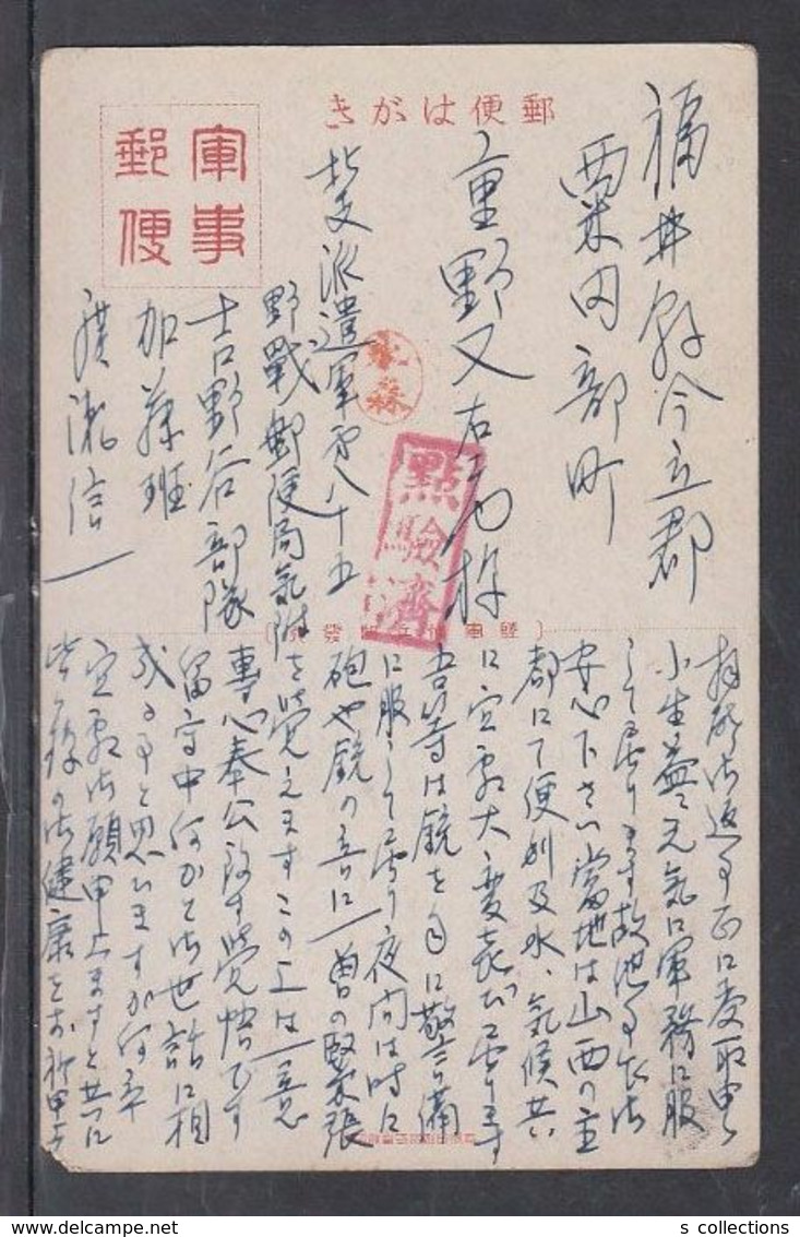 JAPAN WWII Military Japanese Soldier Horse Picture Postcard NORTH CHINA 85th Field Post Office CHINE To JAPON GIAPPONE - 1941-45 Northern China