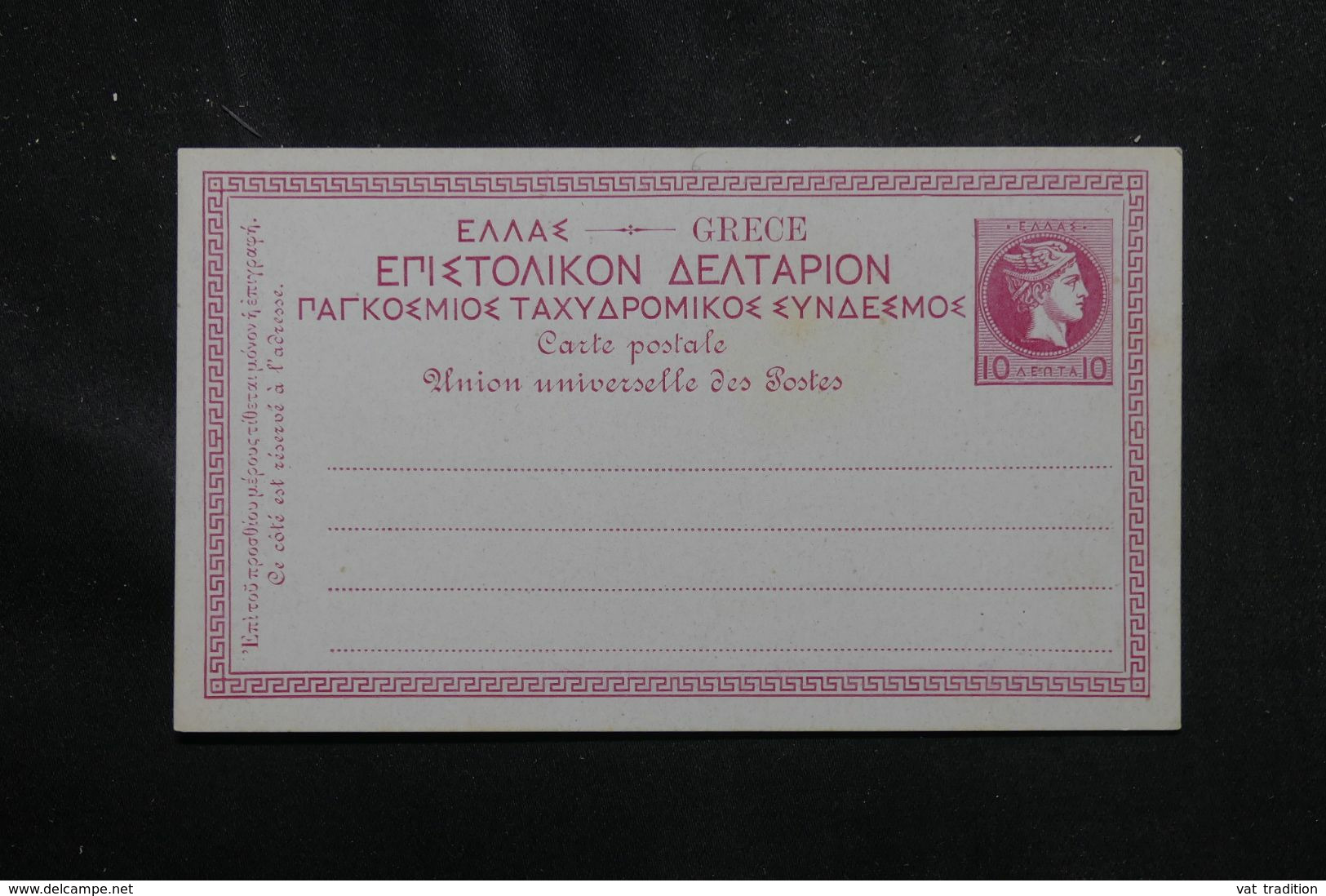 GRECE - Entier Postal Type Mercure Non Circulé - L 70628 - Postal Stationery