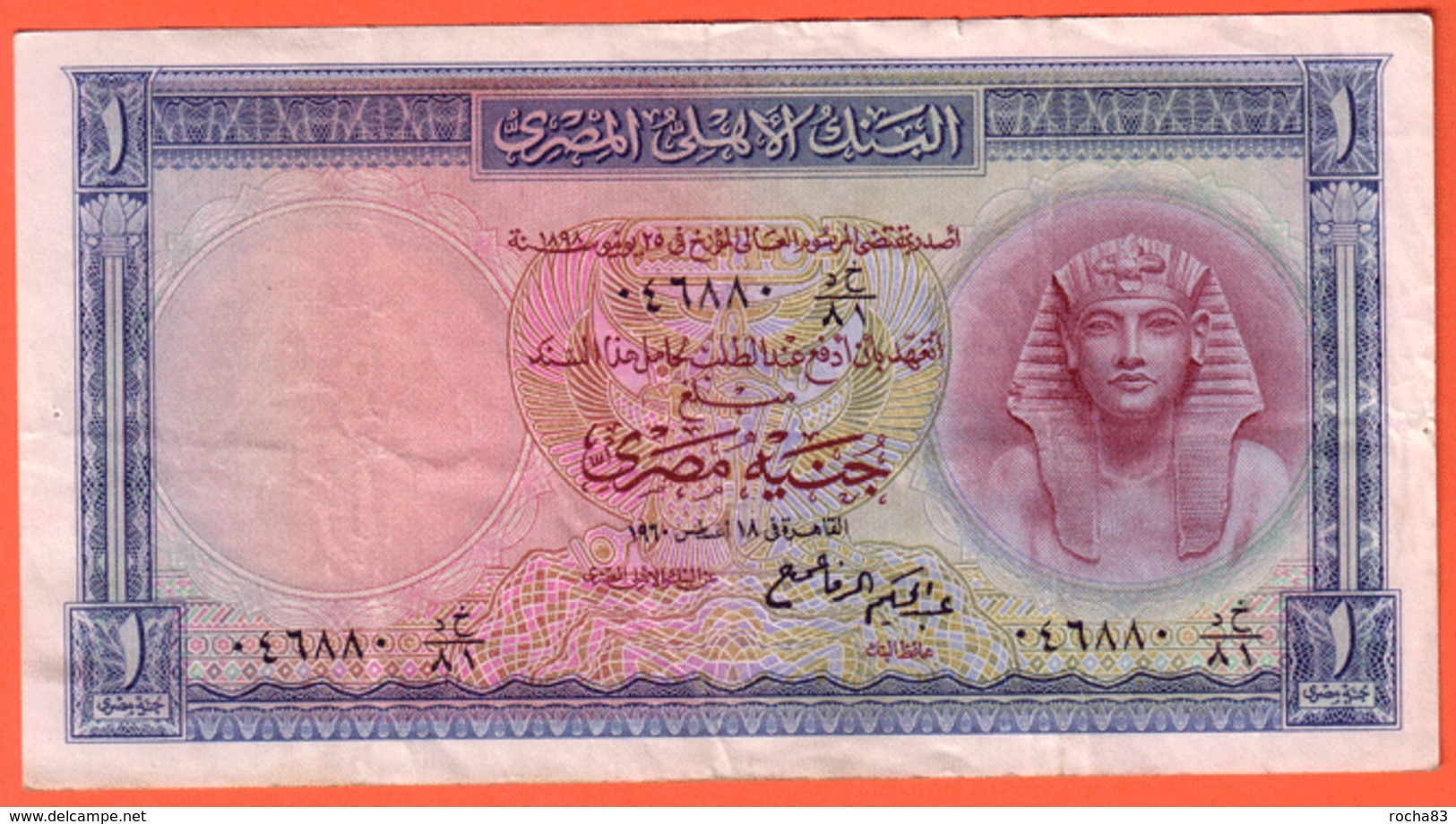 EGYPTE - 5 Pounds  De ( 1952 - 1960 )  - Pick 30 - Egitto