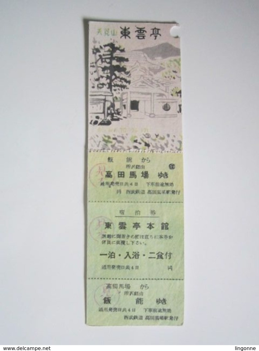 1957 TICKET BILLET TOURISTIQUE Combiné Chemin De Fer-Hôtel à Coupons Détachable  Chemin De Fer JAPONNAIS - Welt