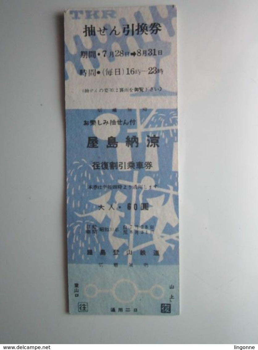 TICKET BILLET Du CHEMIN De FER De YASHIMA "Matin Joyeux" - Mundo